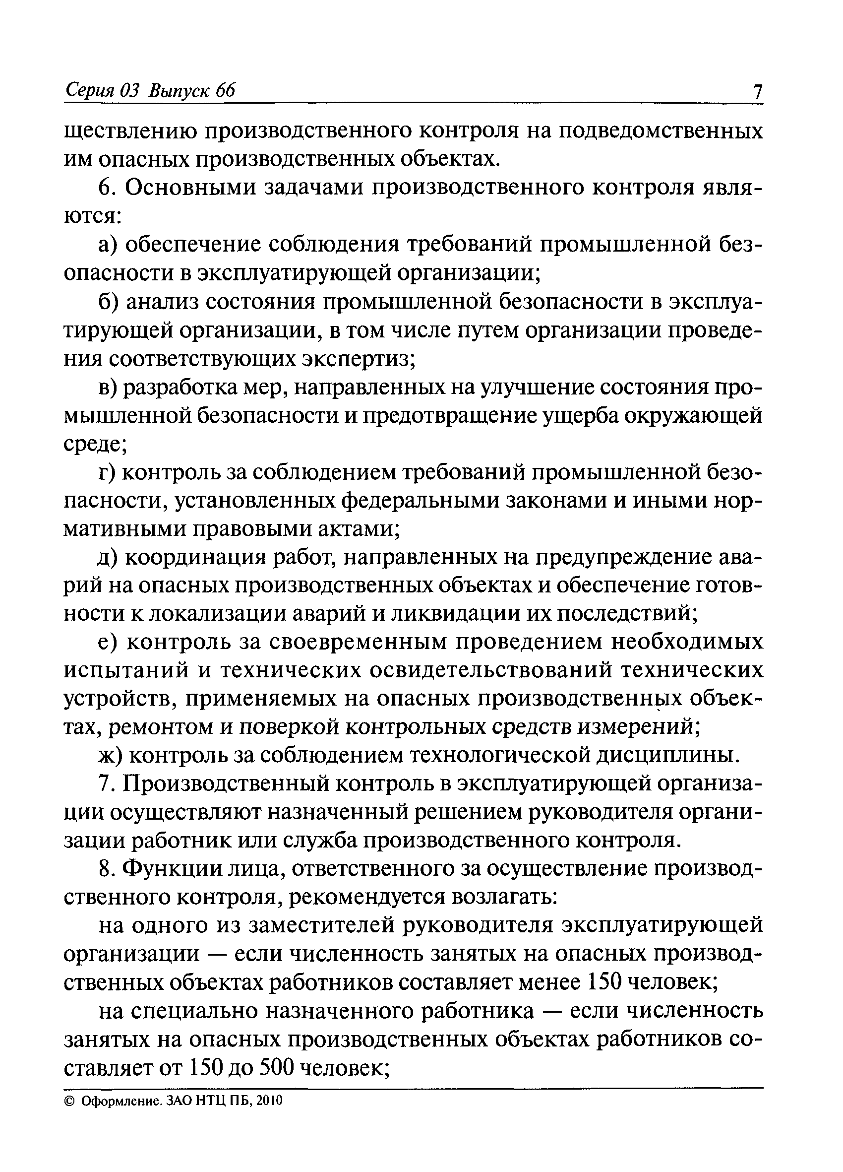 Постановление 263