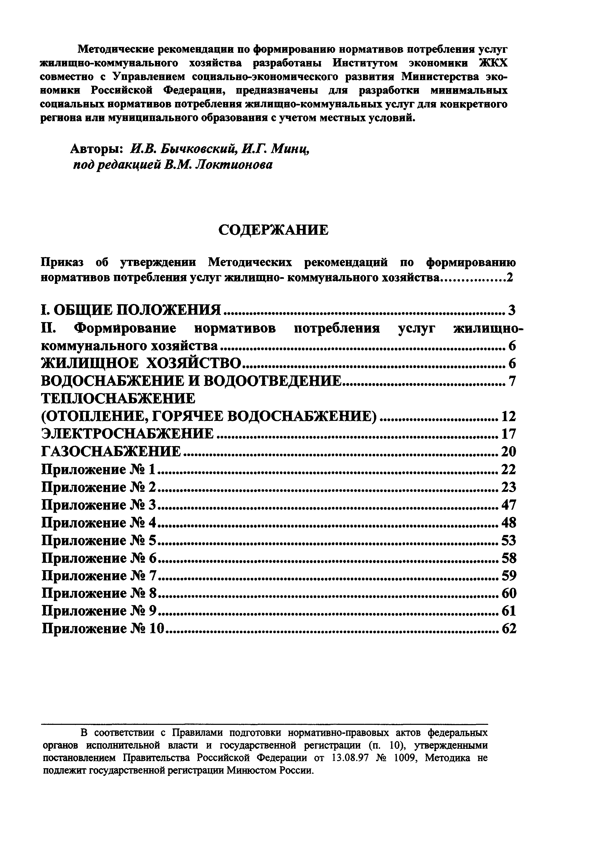 МДС 13-12.2000