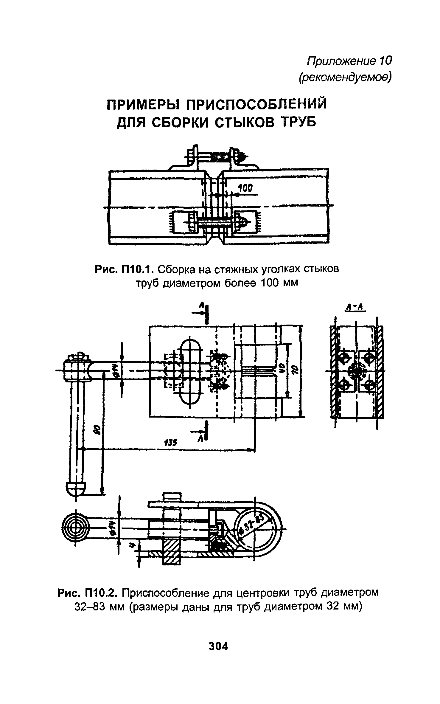 РД 34.15.027-93