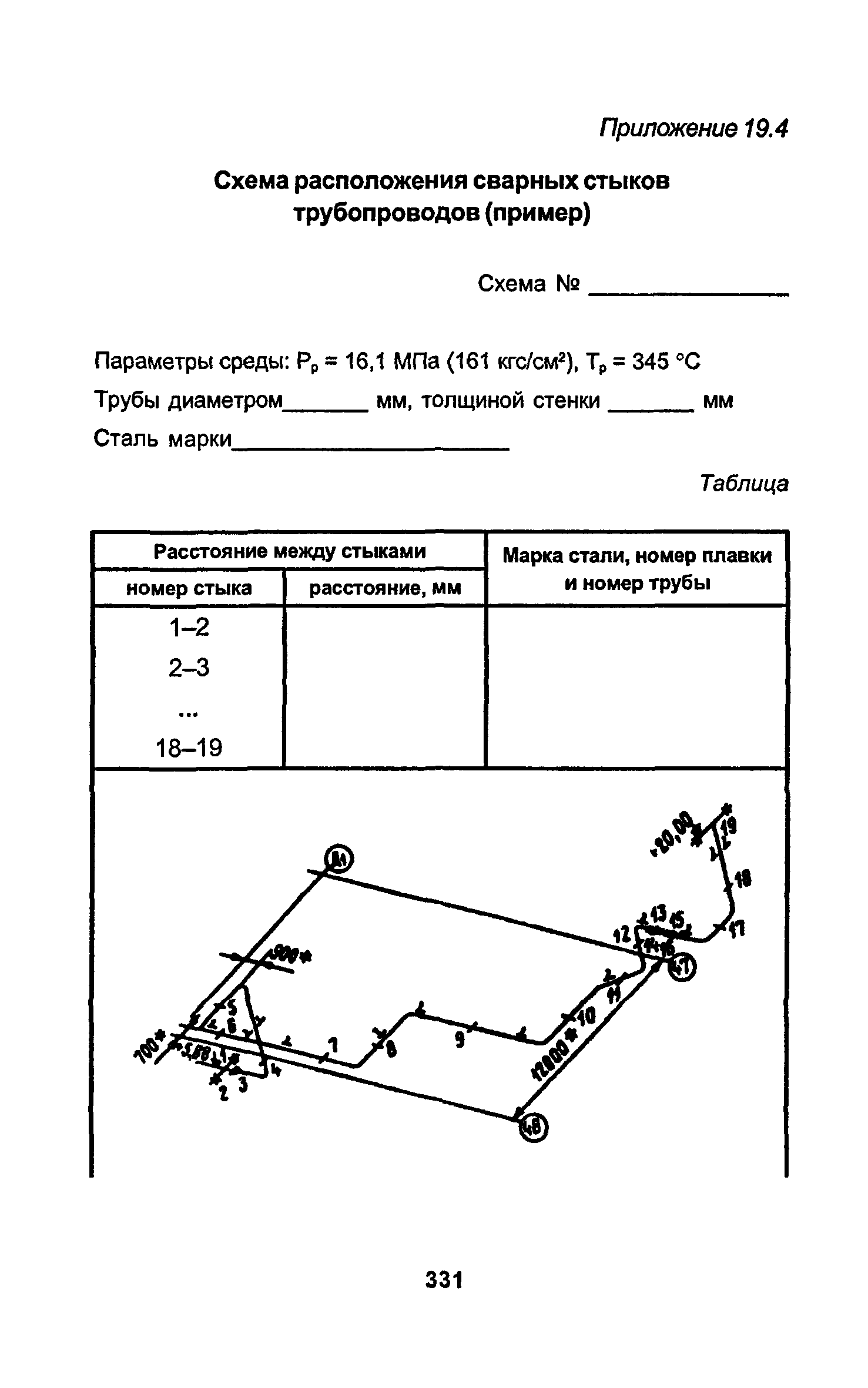 РД 34.15.027-93