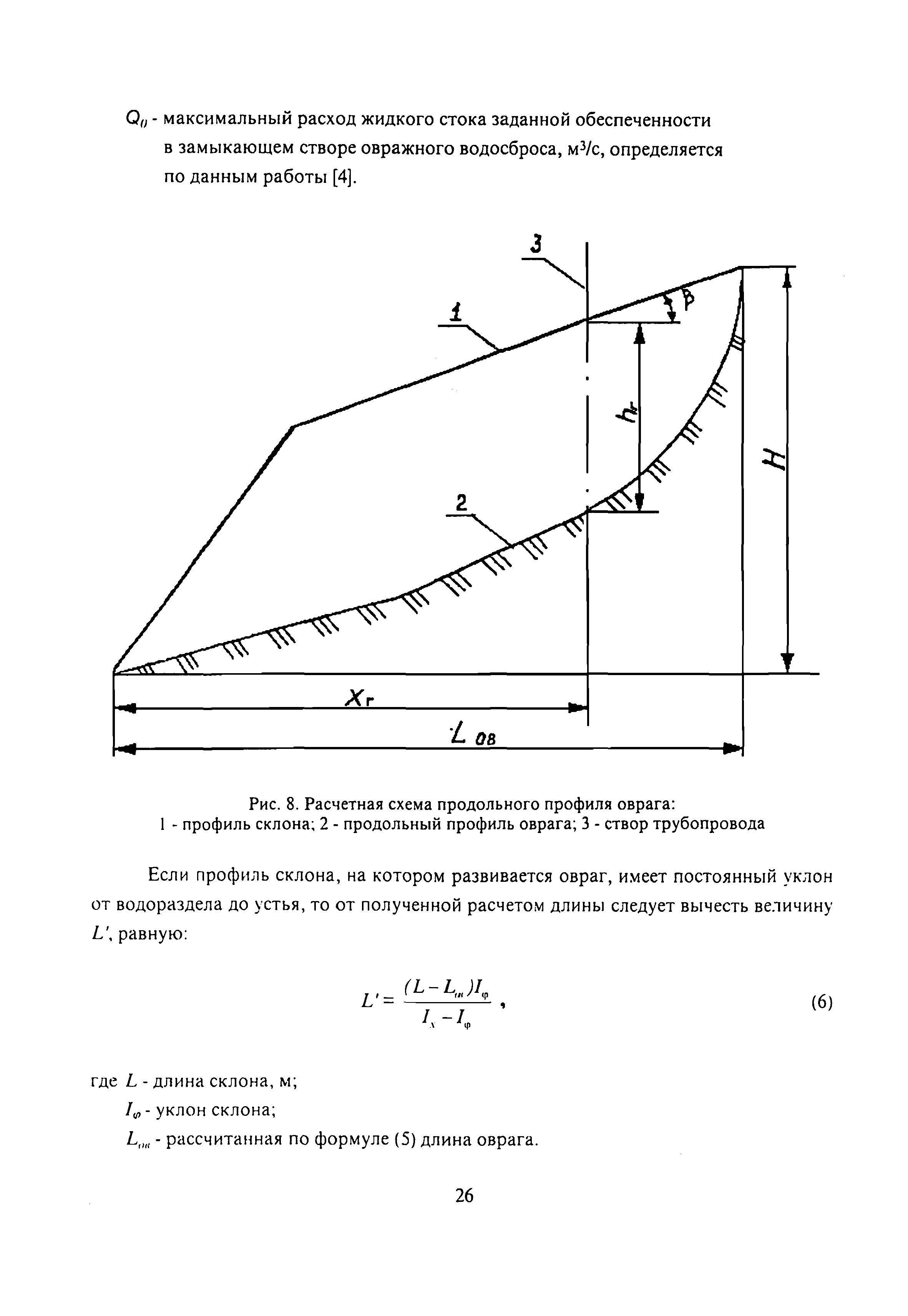 РД 51-2.4-007-97