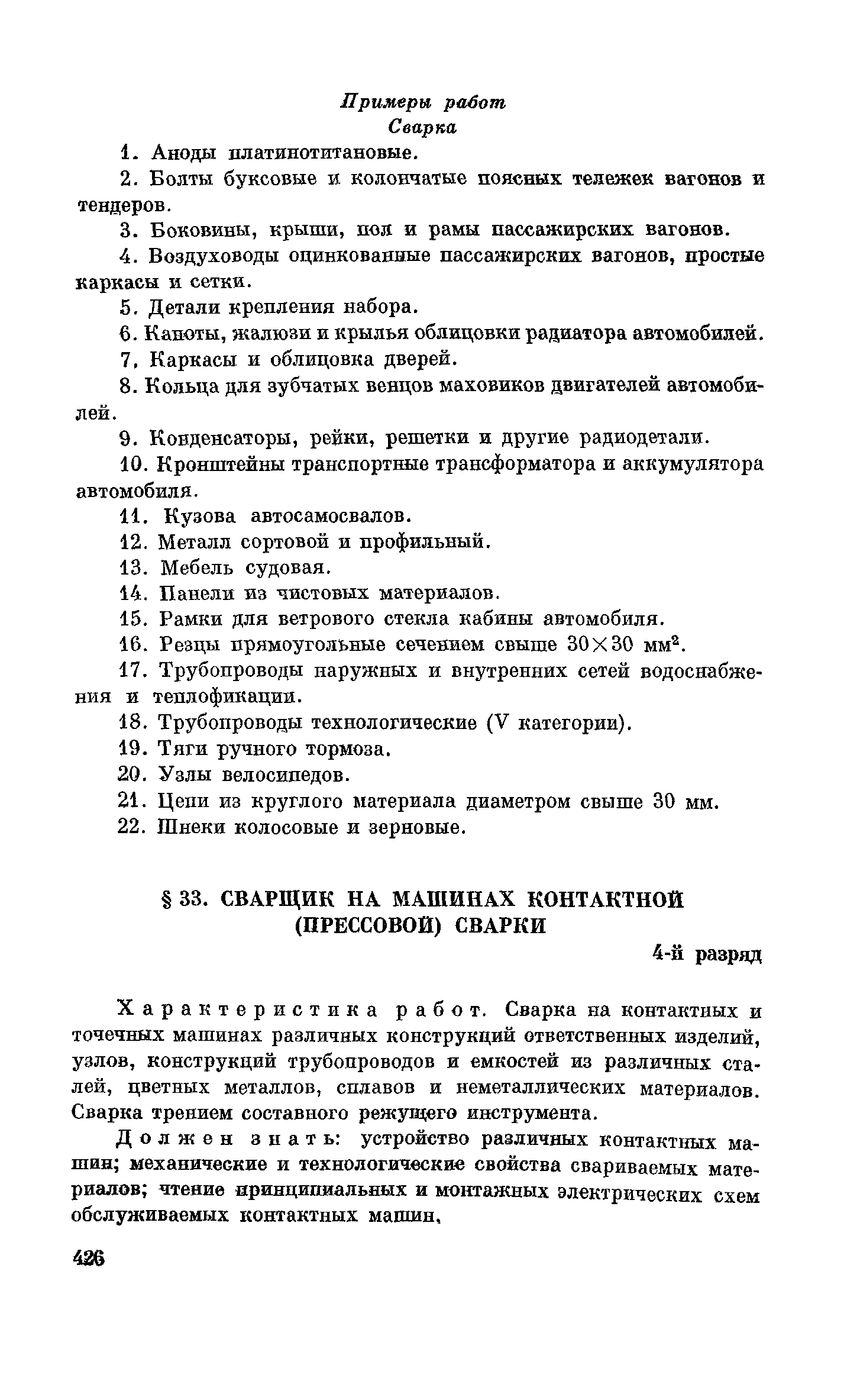 ЕТКС Часть 2