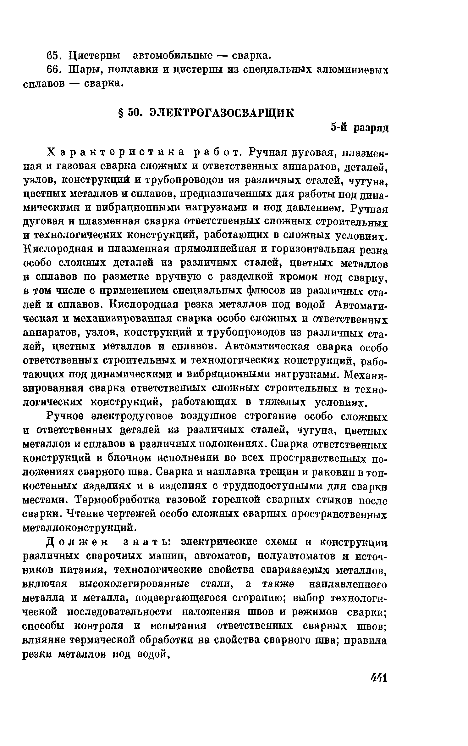 ЕТКС Часть 2