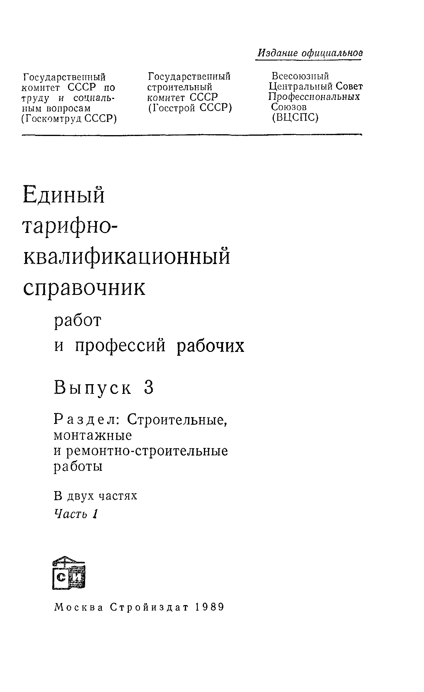 ЕТКС Часть 1