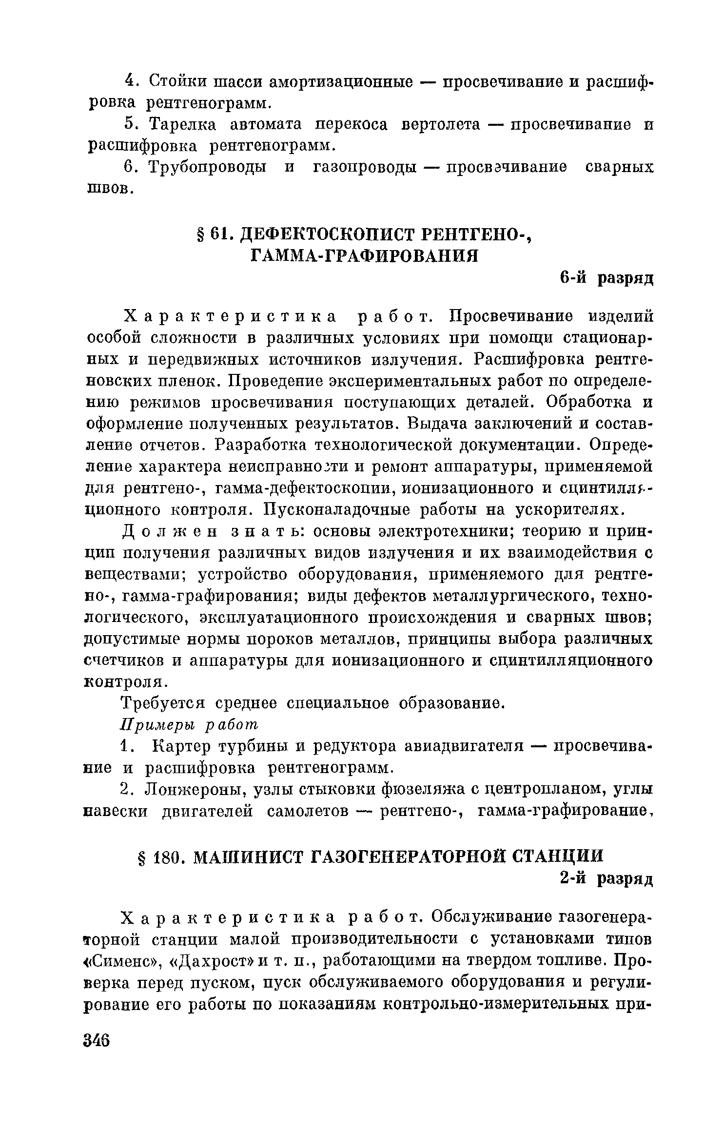 ЕТКС Часть 1