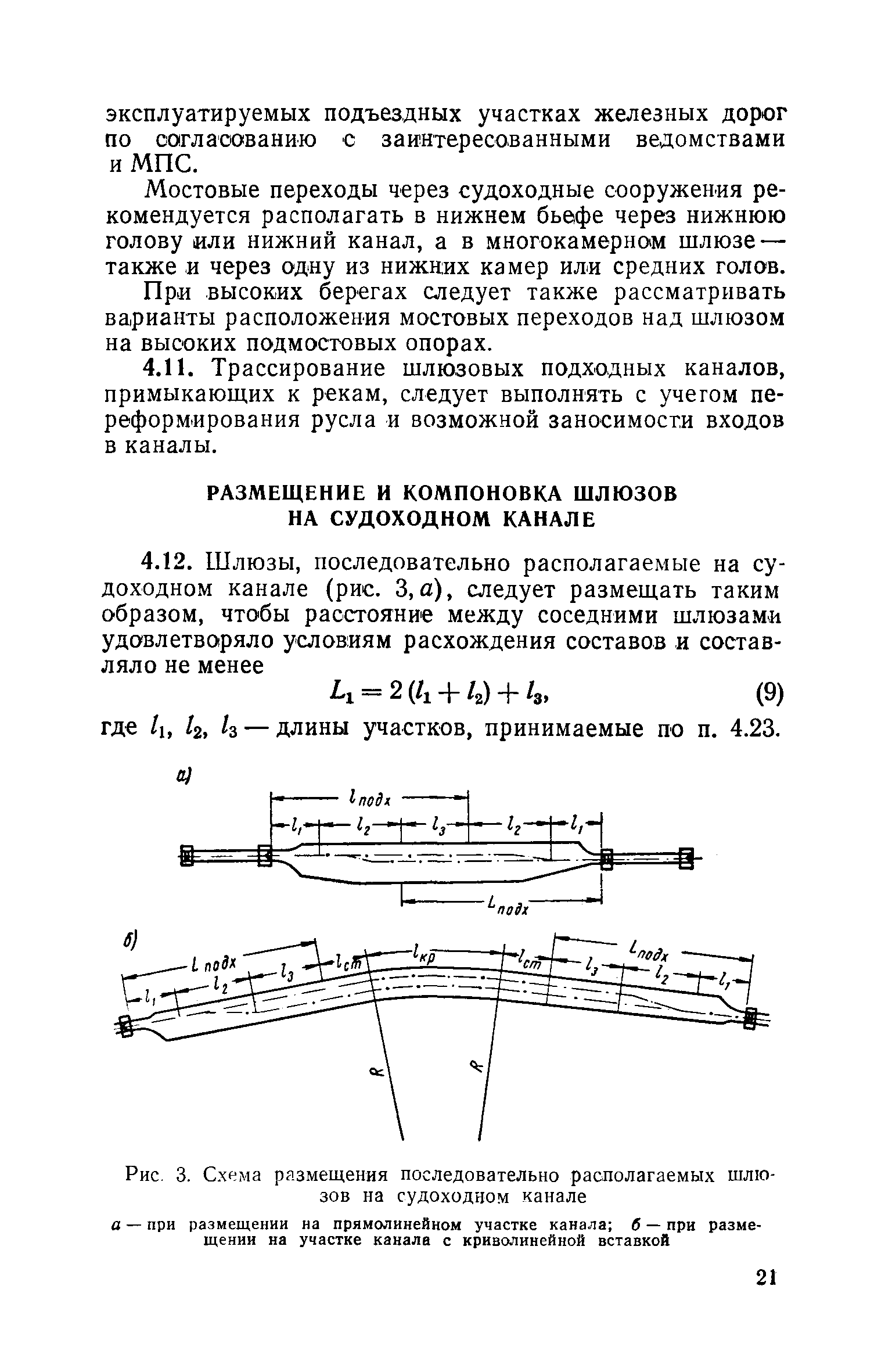 СН 303-65