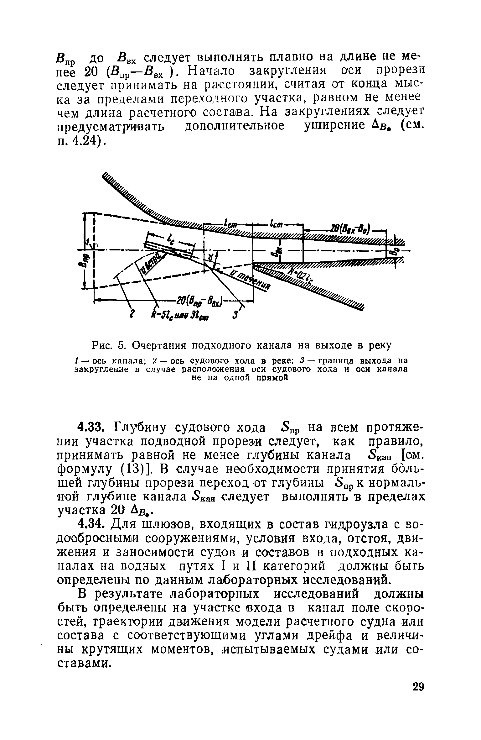 СН 303-65