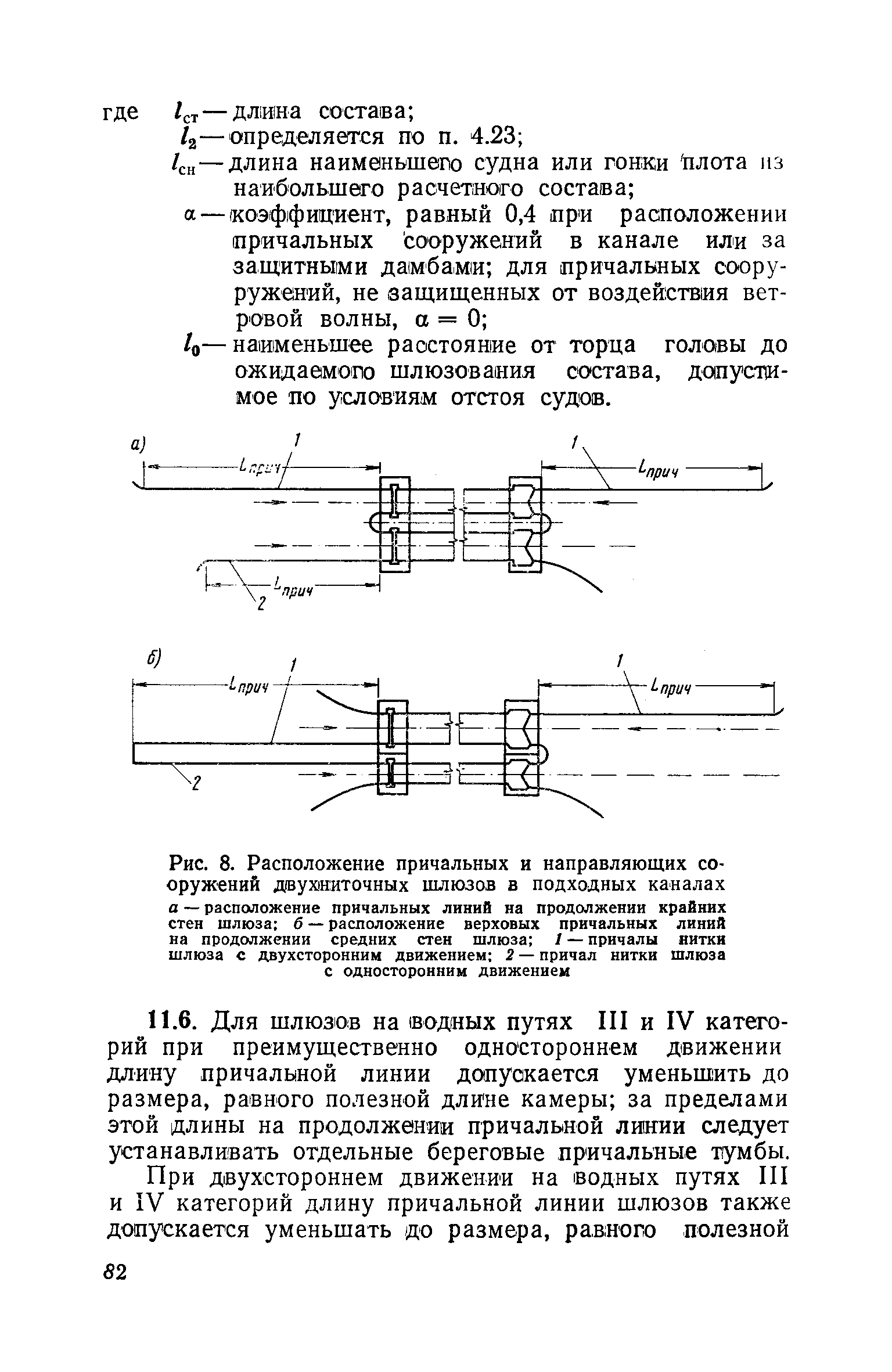 СН 303-65