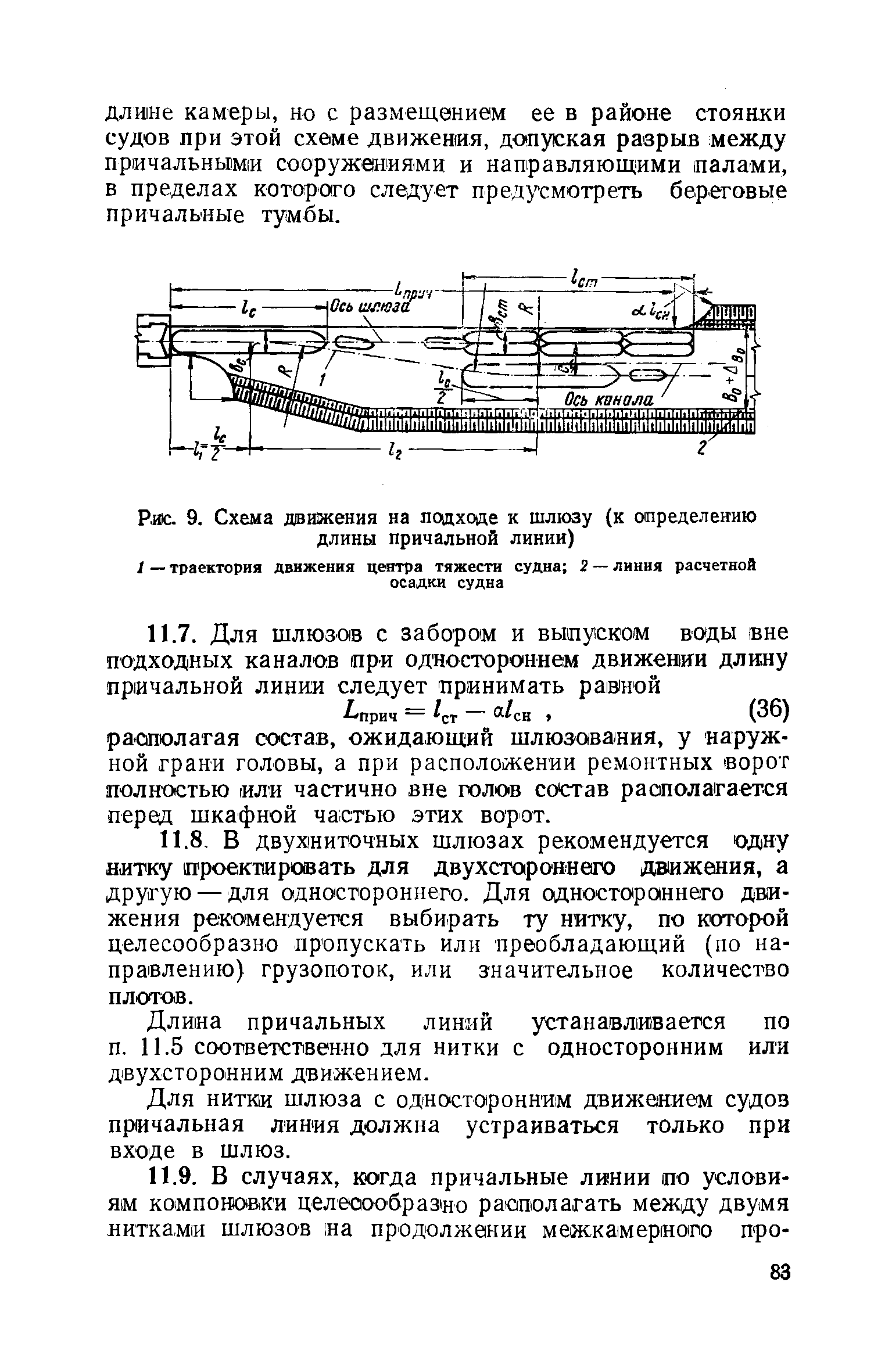 СН 303-65