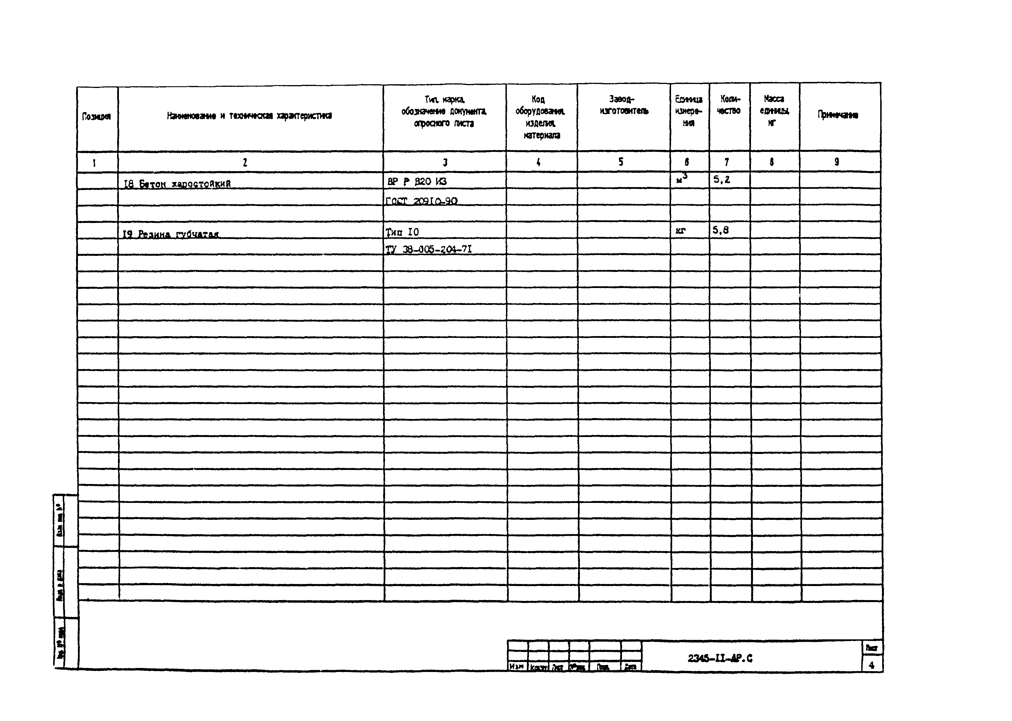 МР 21.01-95