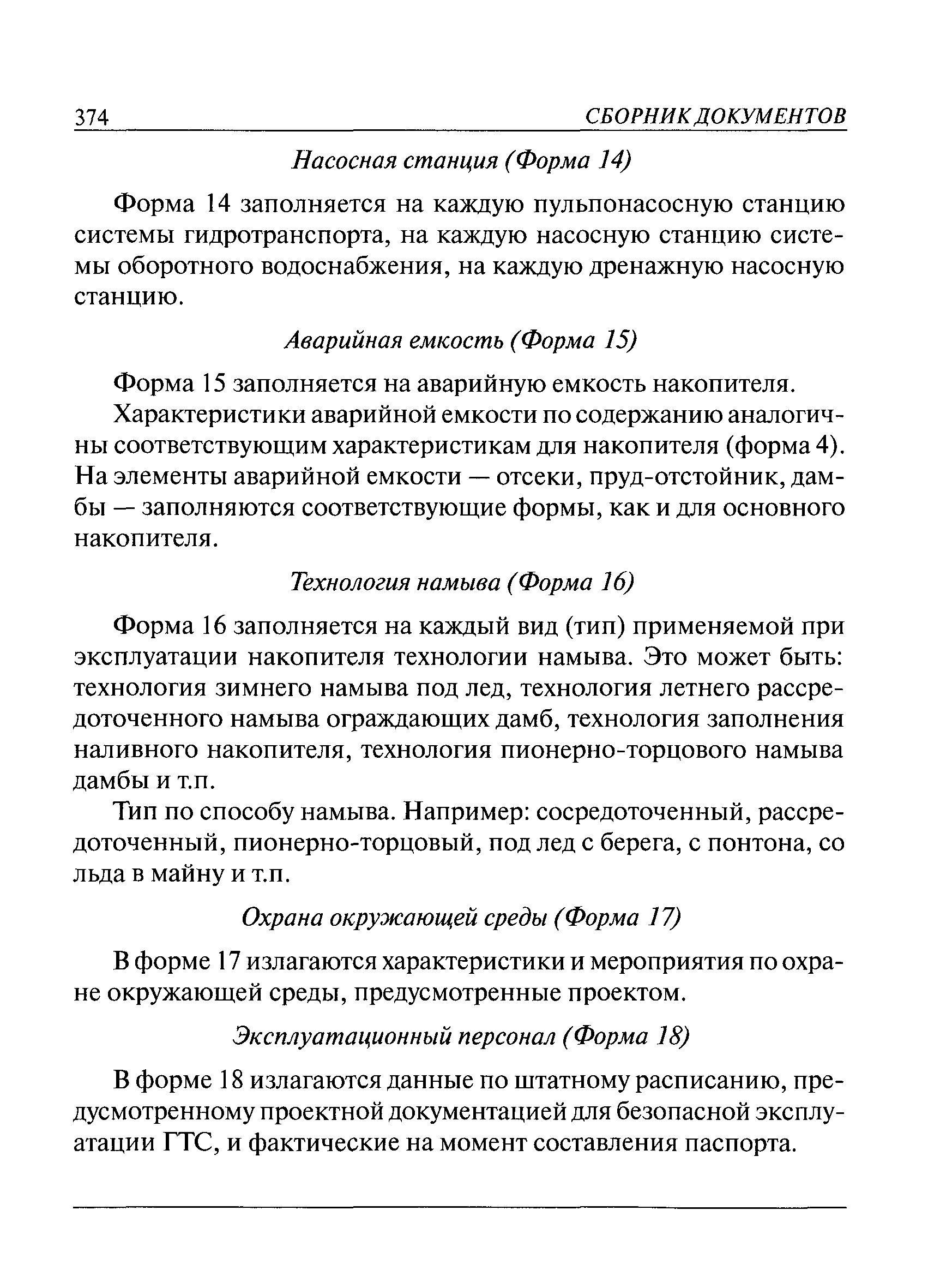 Рекомендации 