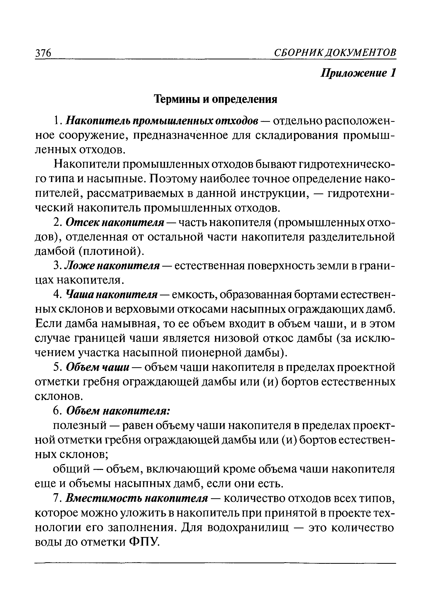 Рекомендации 