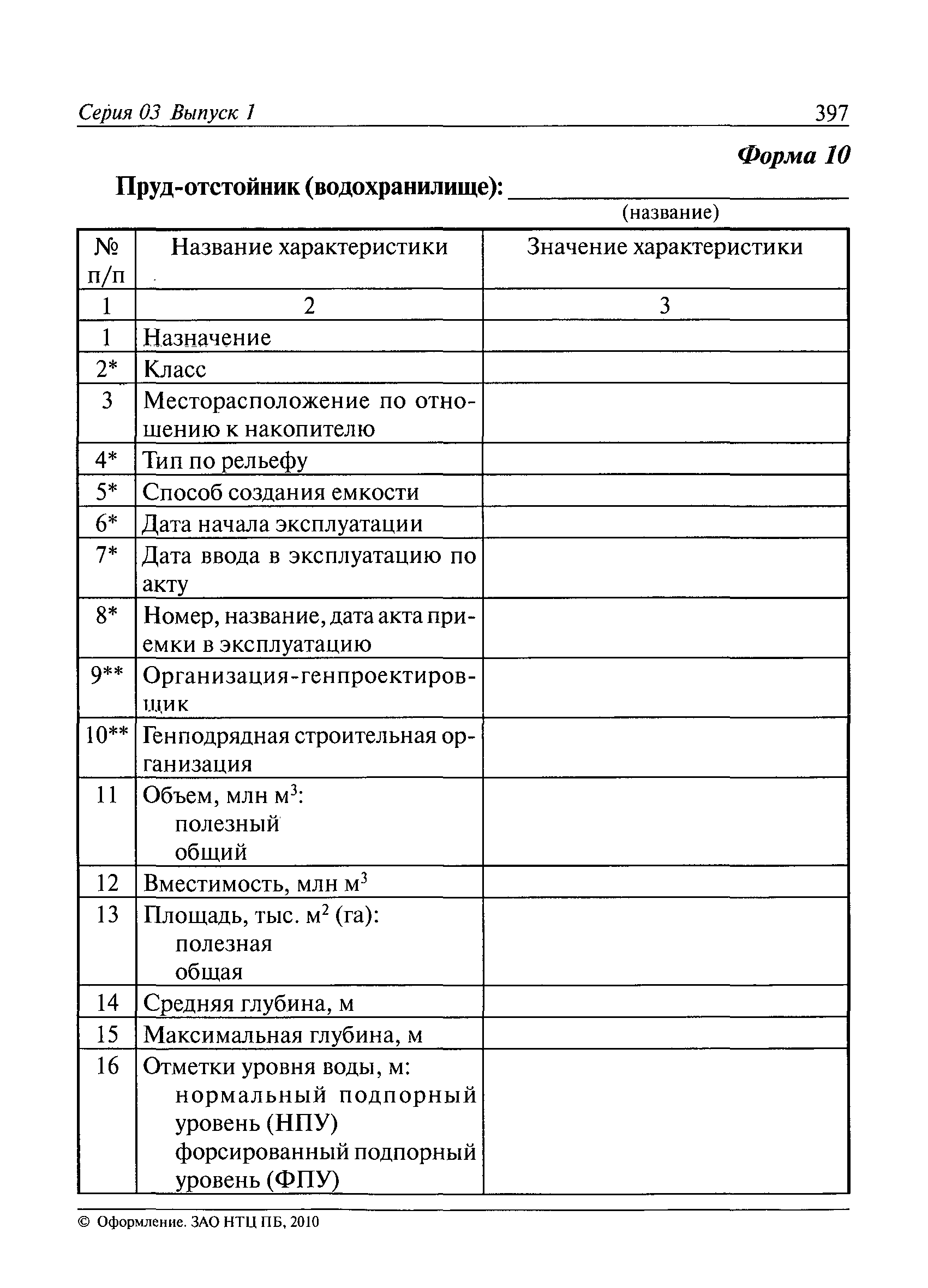 Рекомендации 