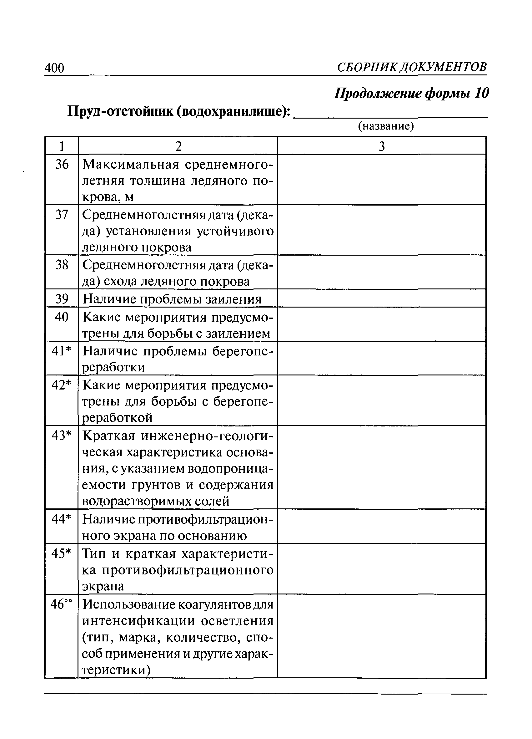 Рекомендации 