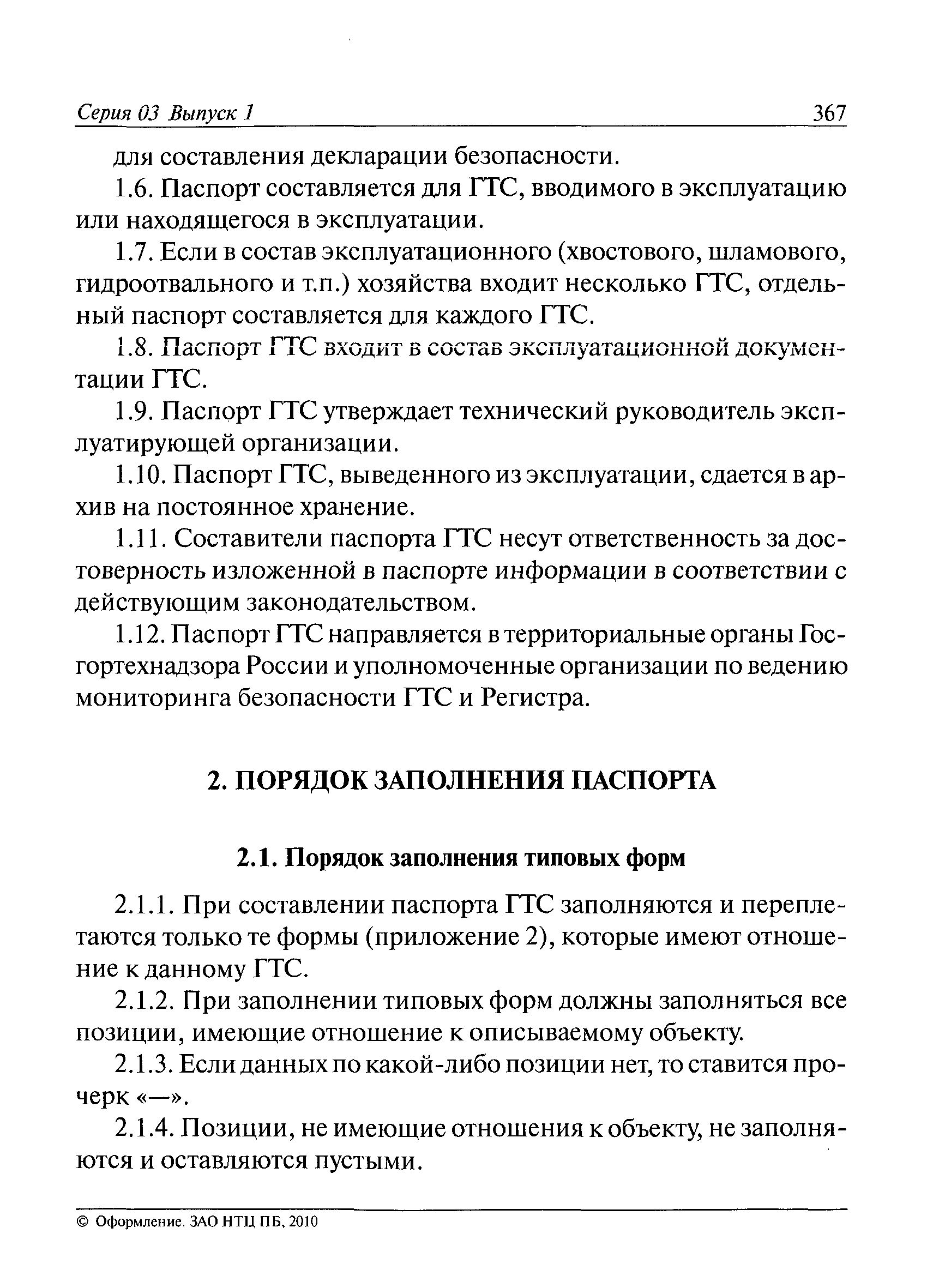 Рекомендации 