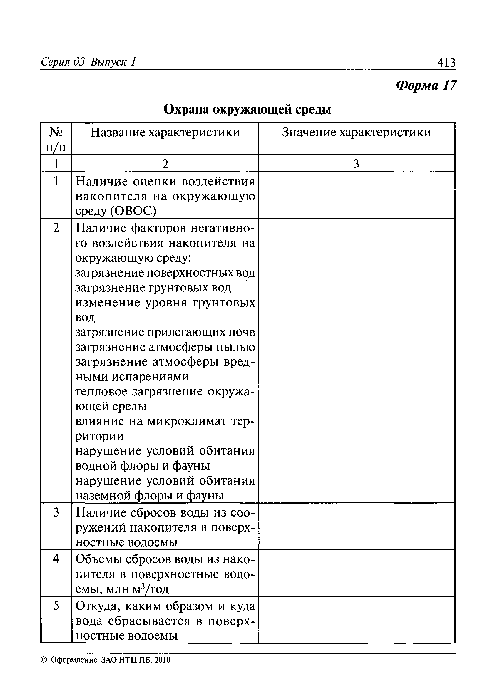 Рекомендации 