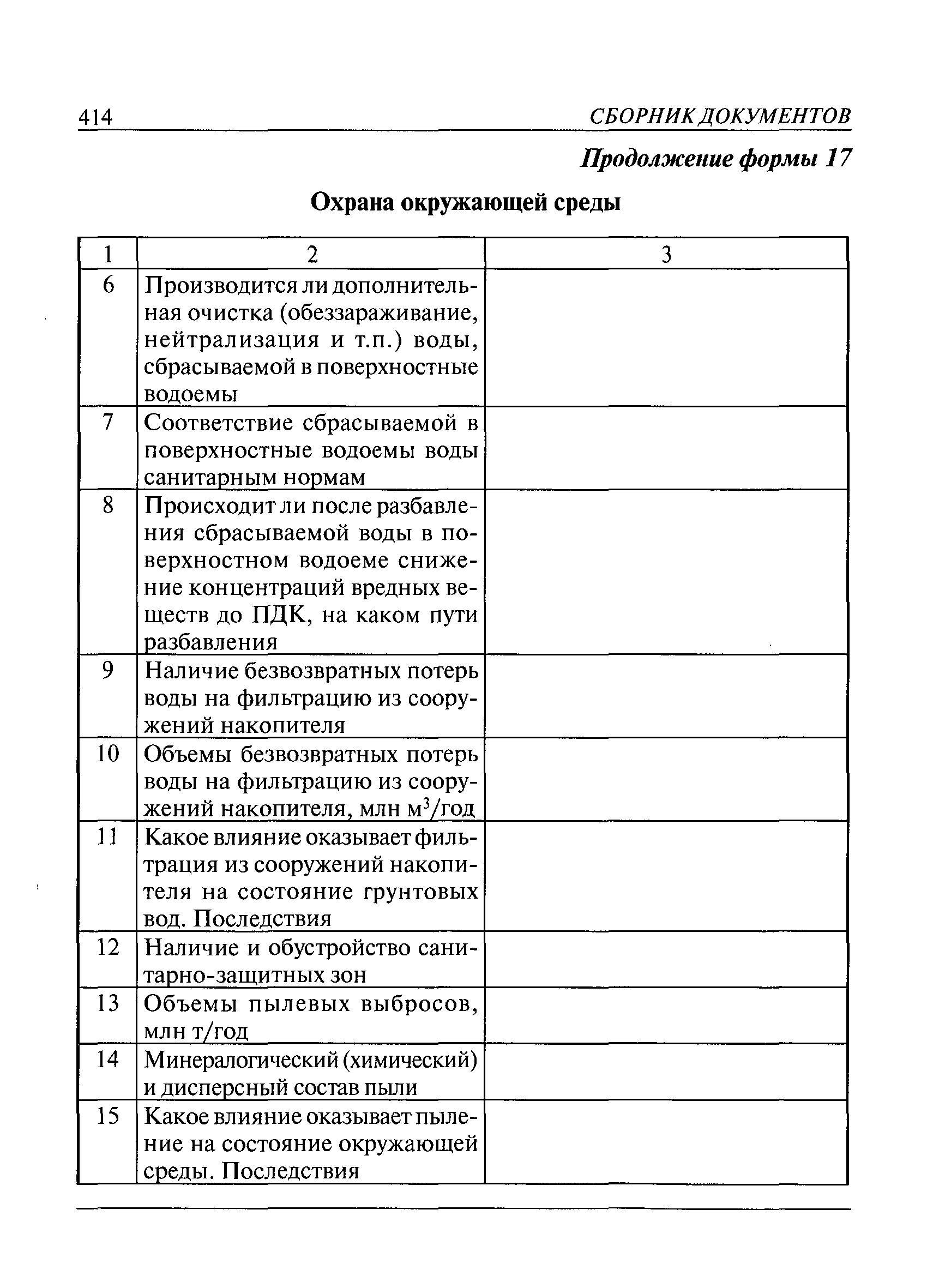 Рекомендации 