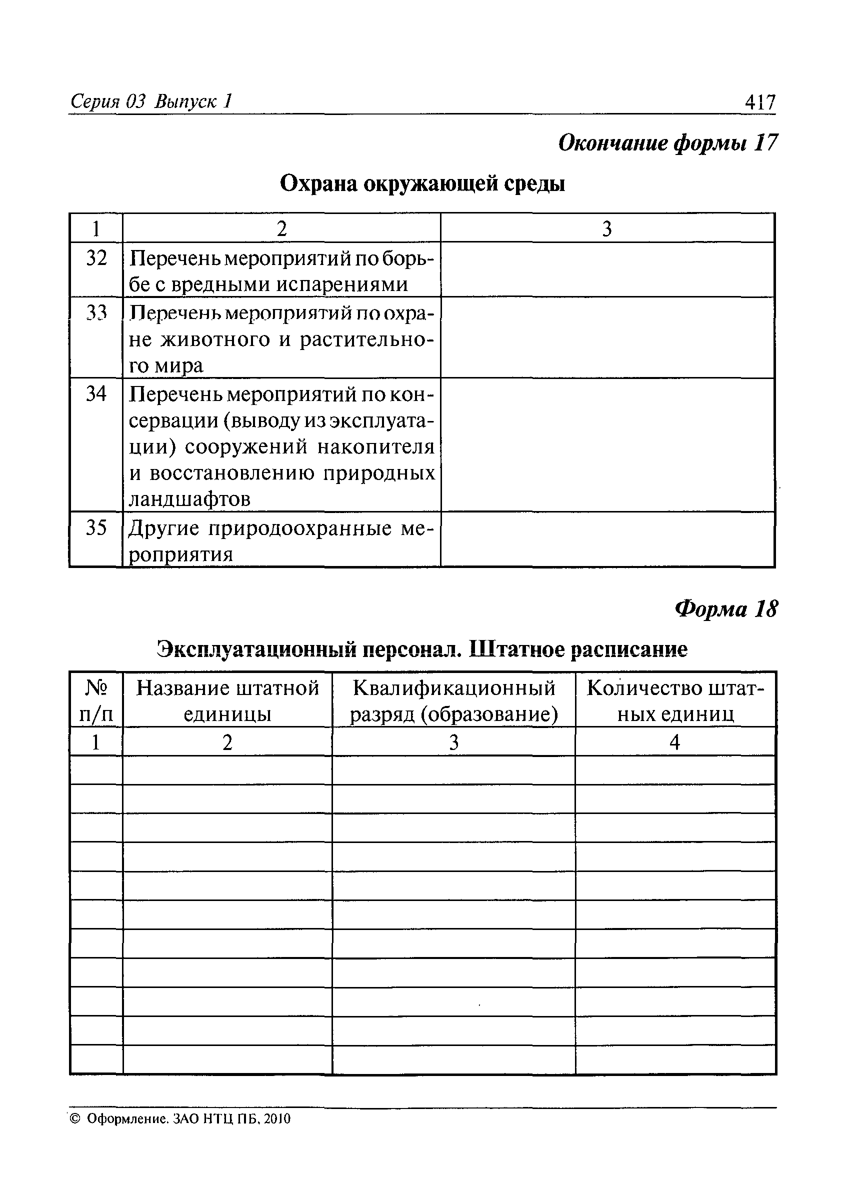 Рекомендации 