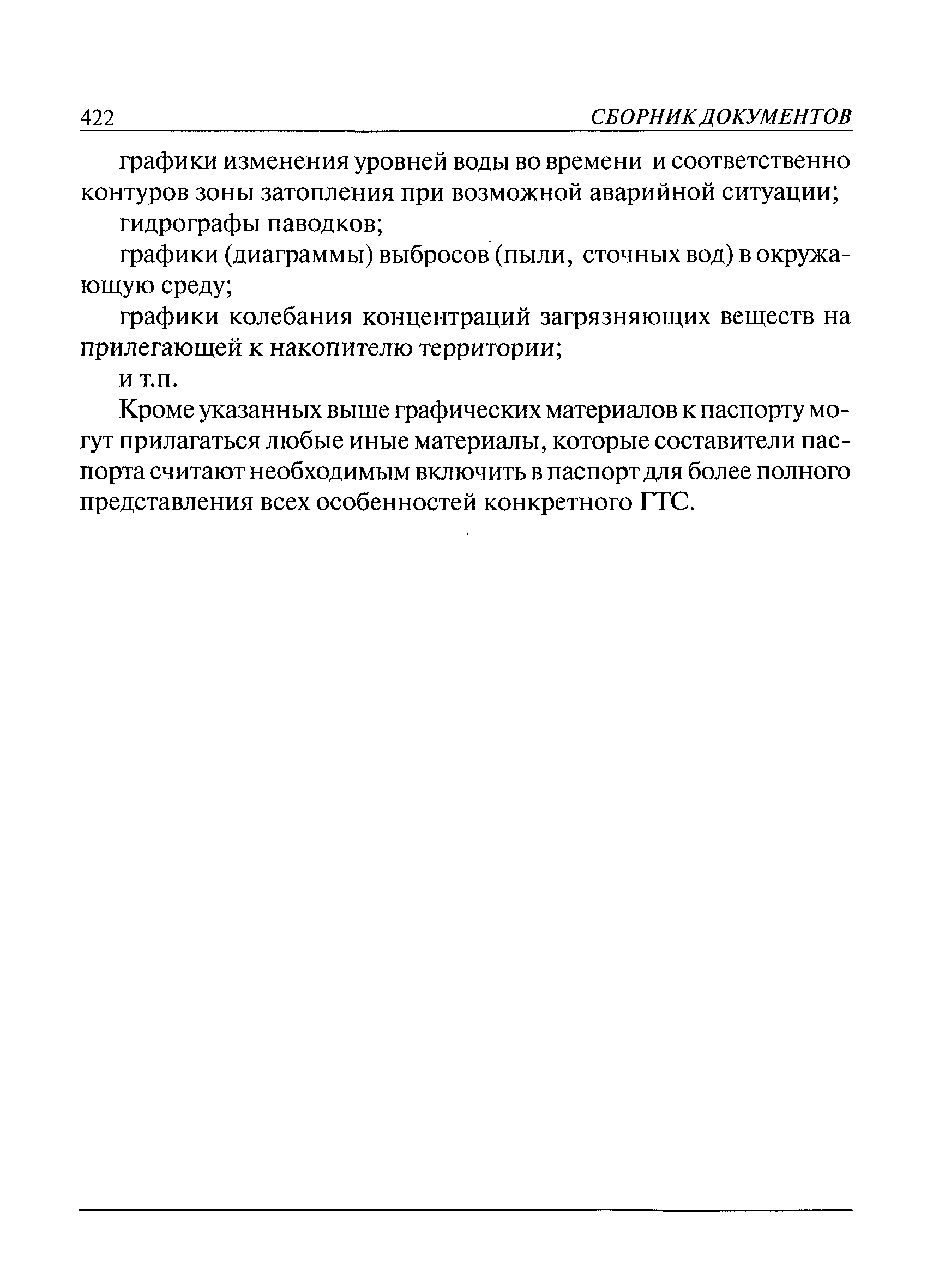 Рекомендации 