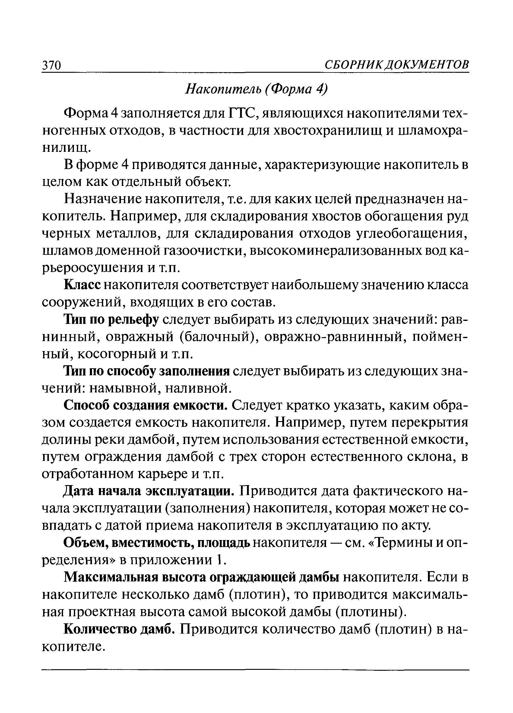 Рекомендации 