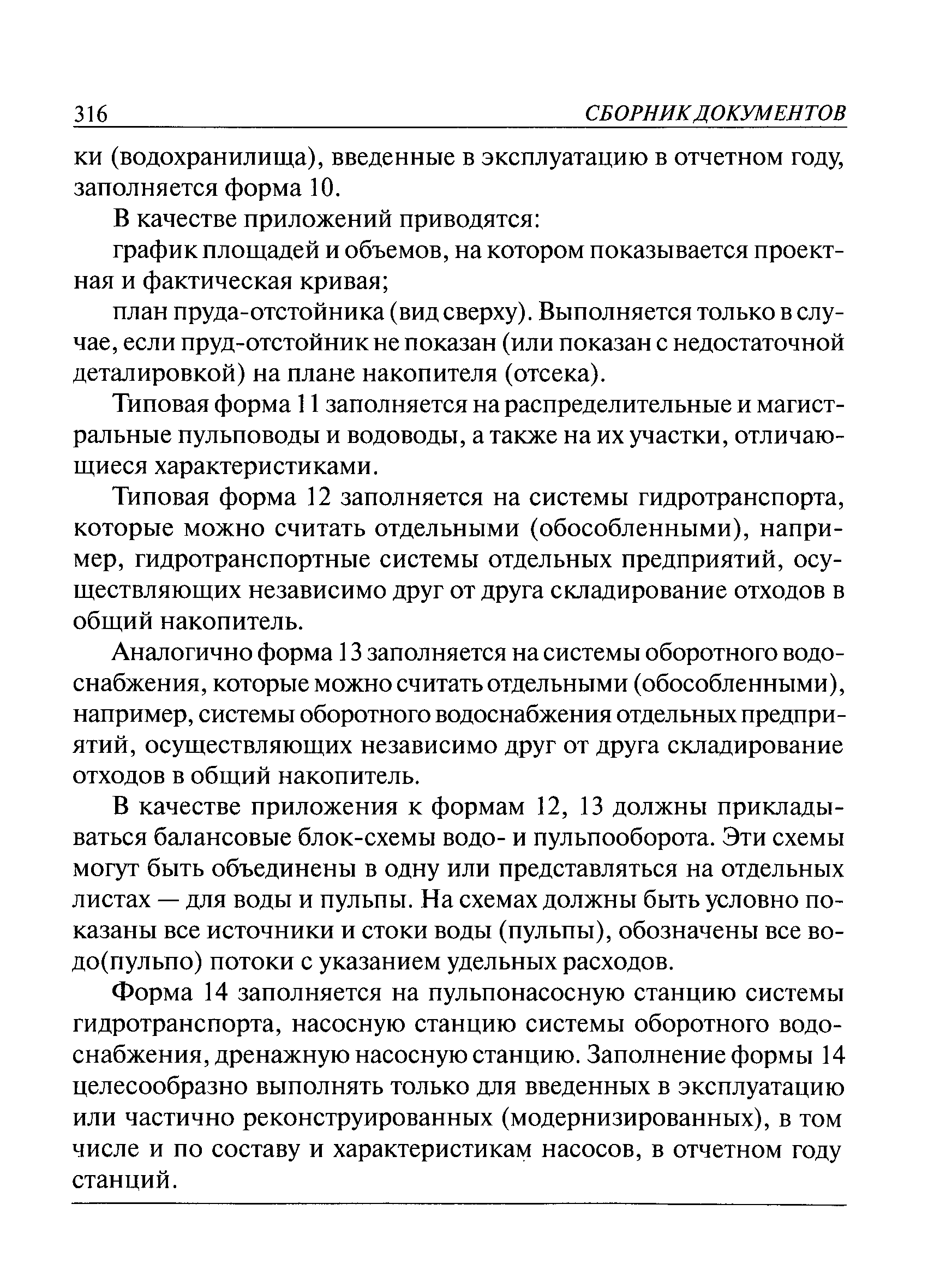 Рекомендации 