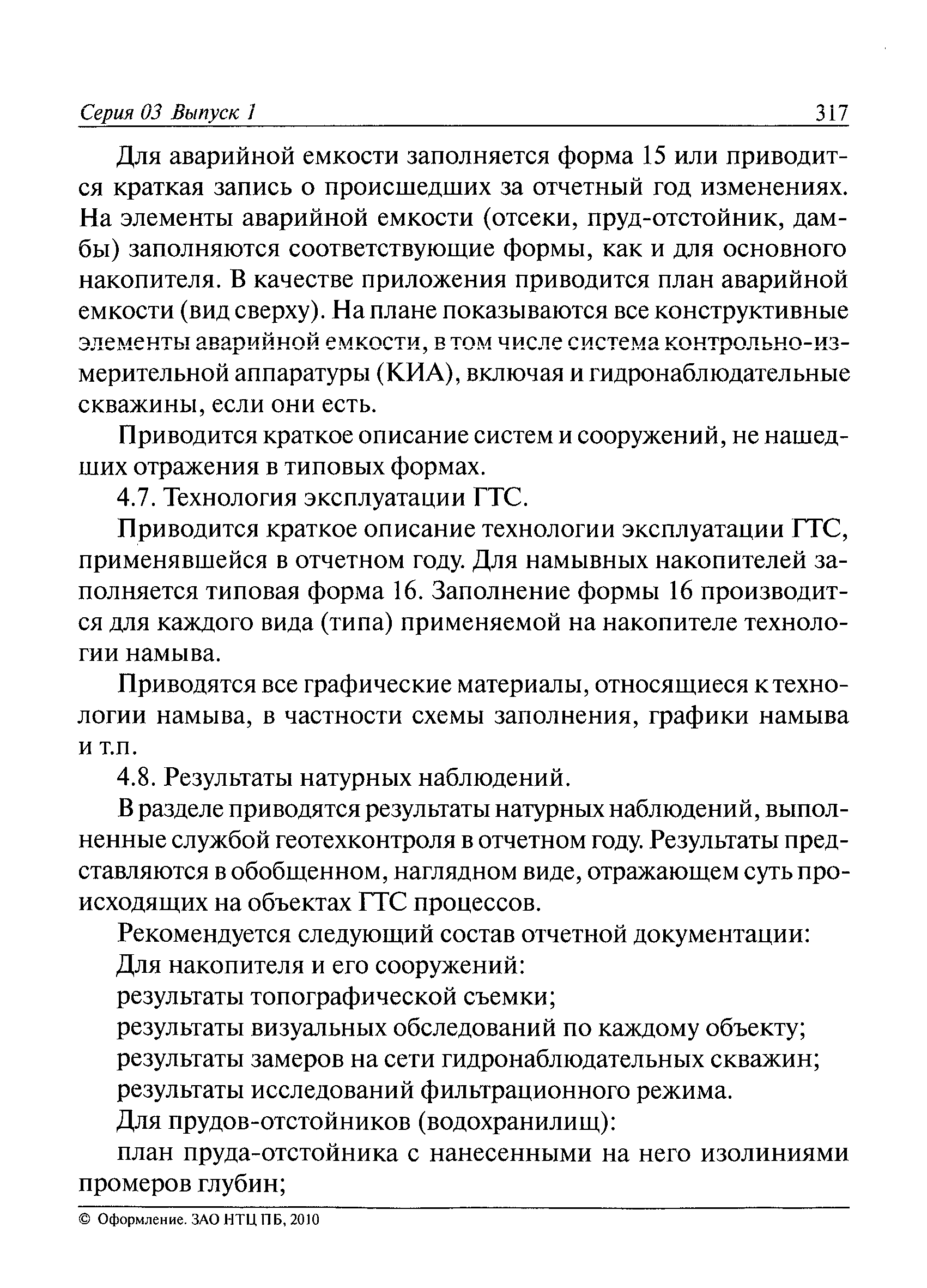 Рекомендации 