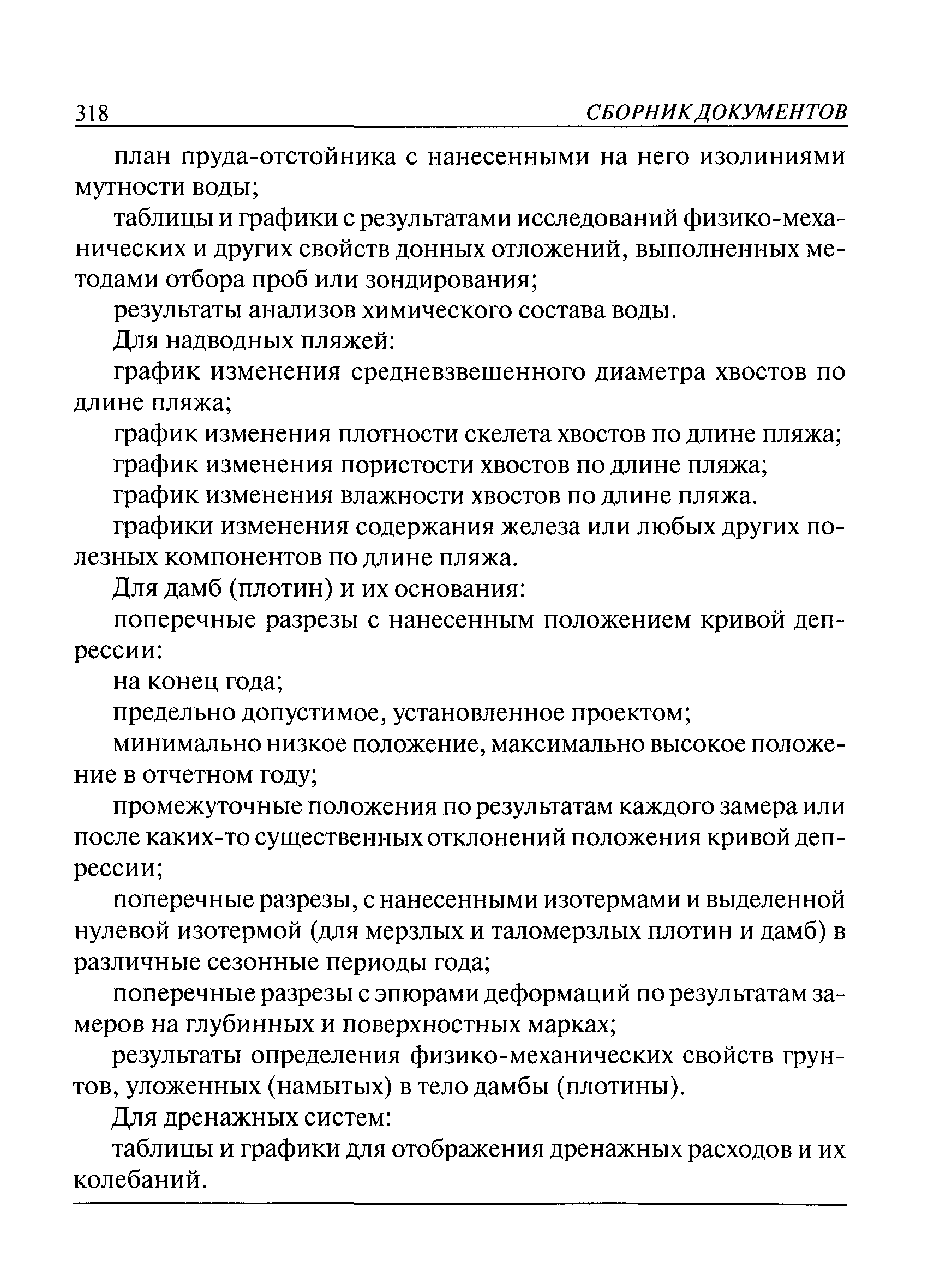 Рекомендации 