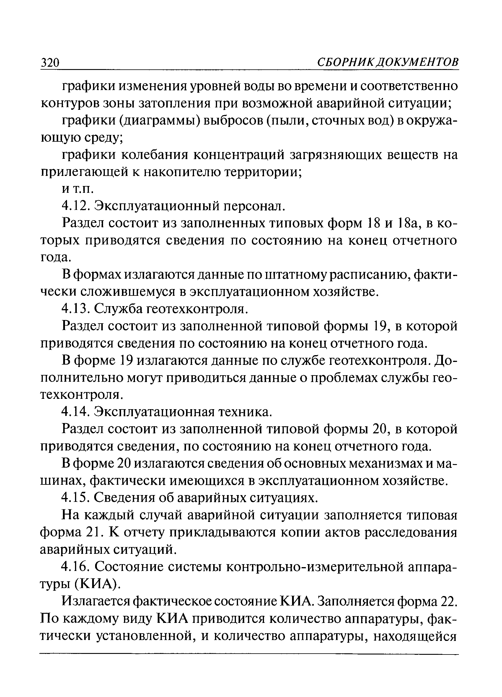 Рекомендации 