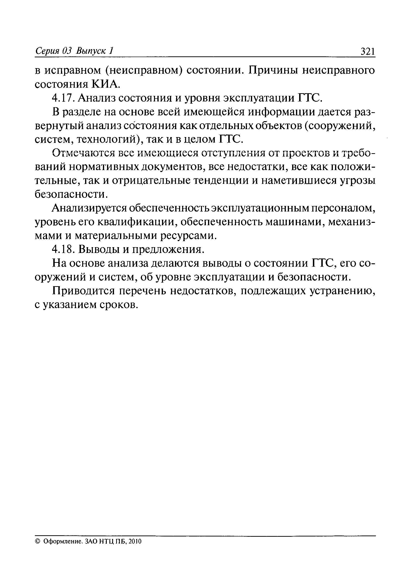 Рекомендации 