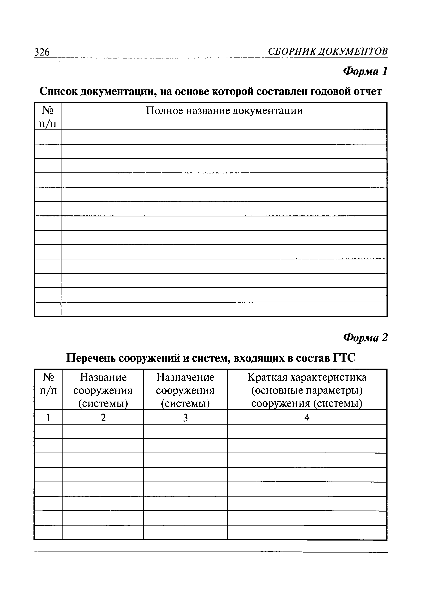 Рекомендации 