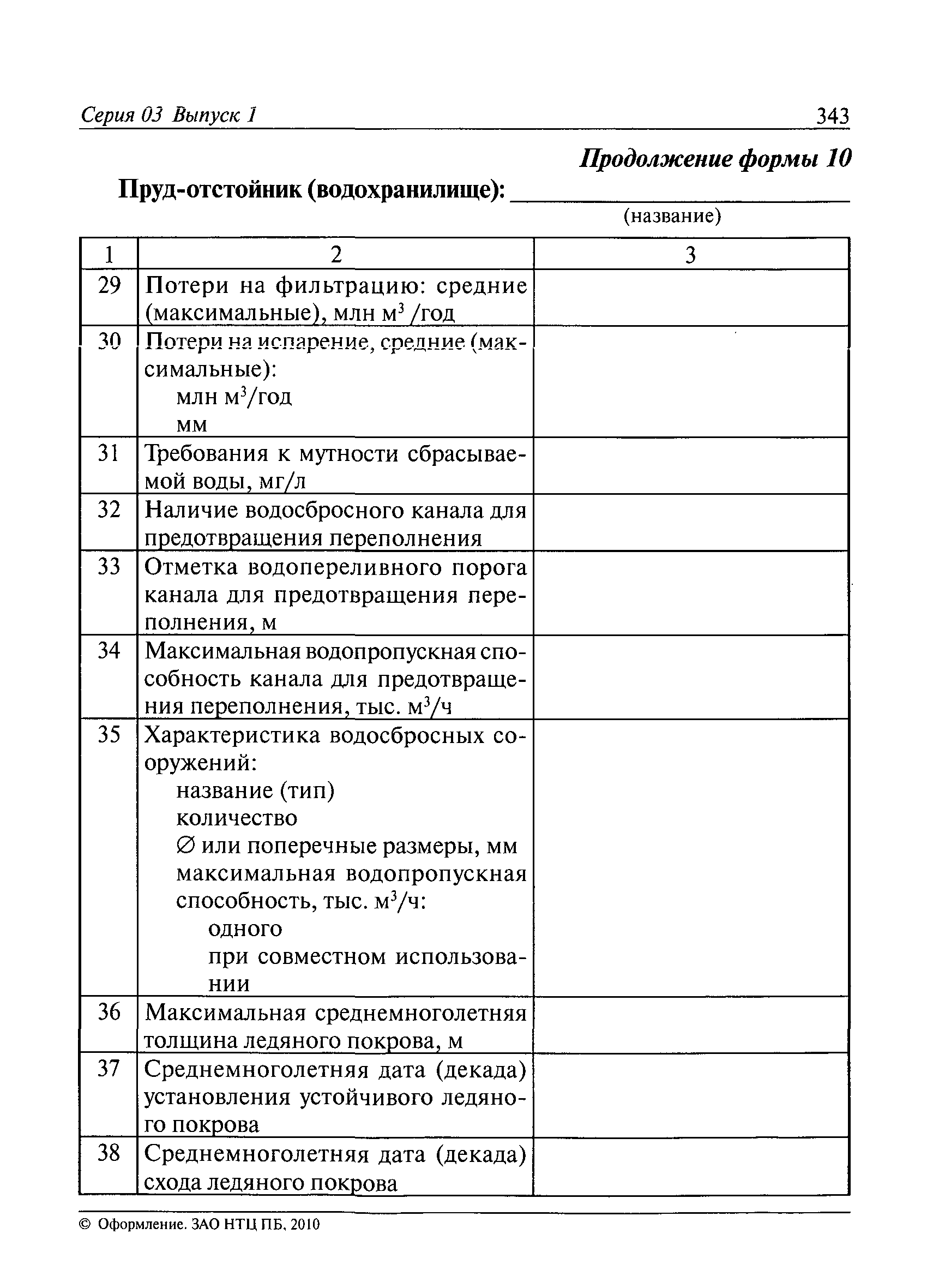 Рекомендации 