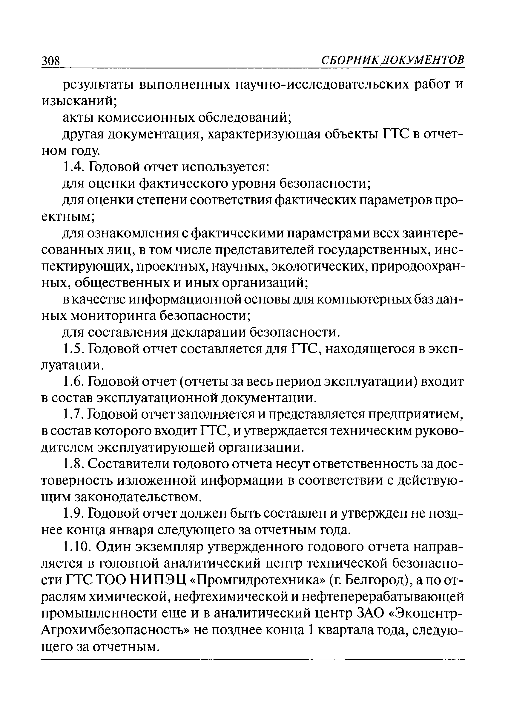 Рекомендации 