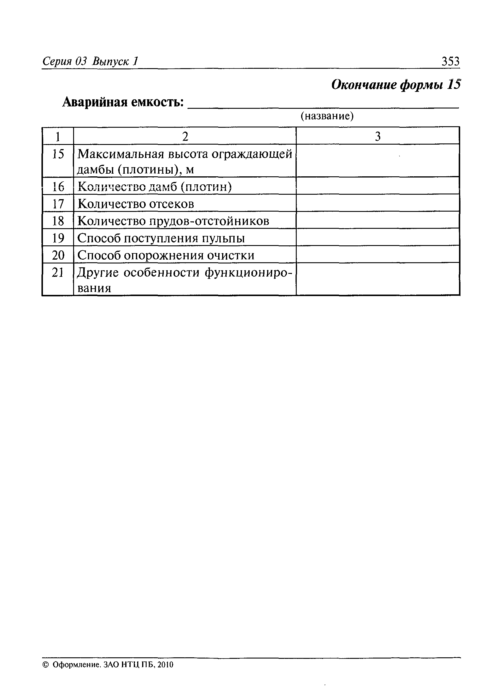 Рекомендации 