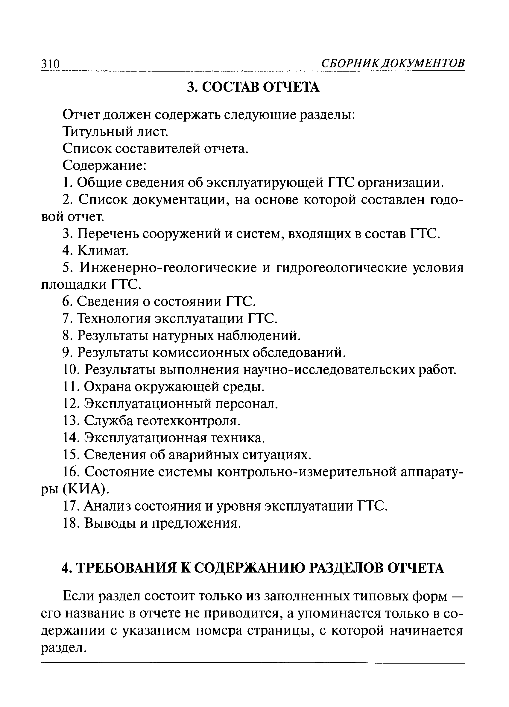 Рекомендации 