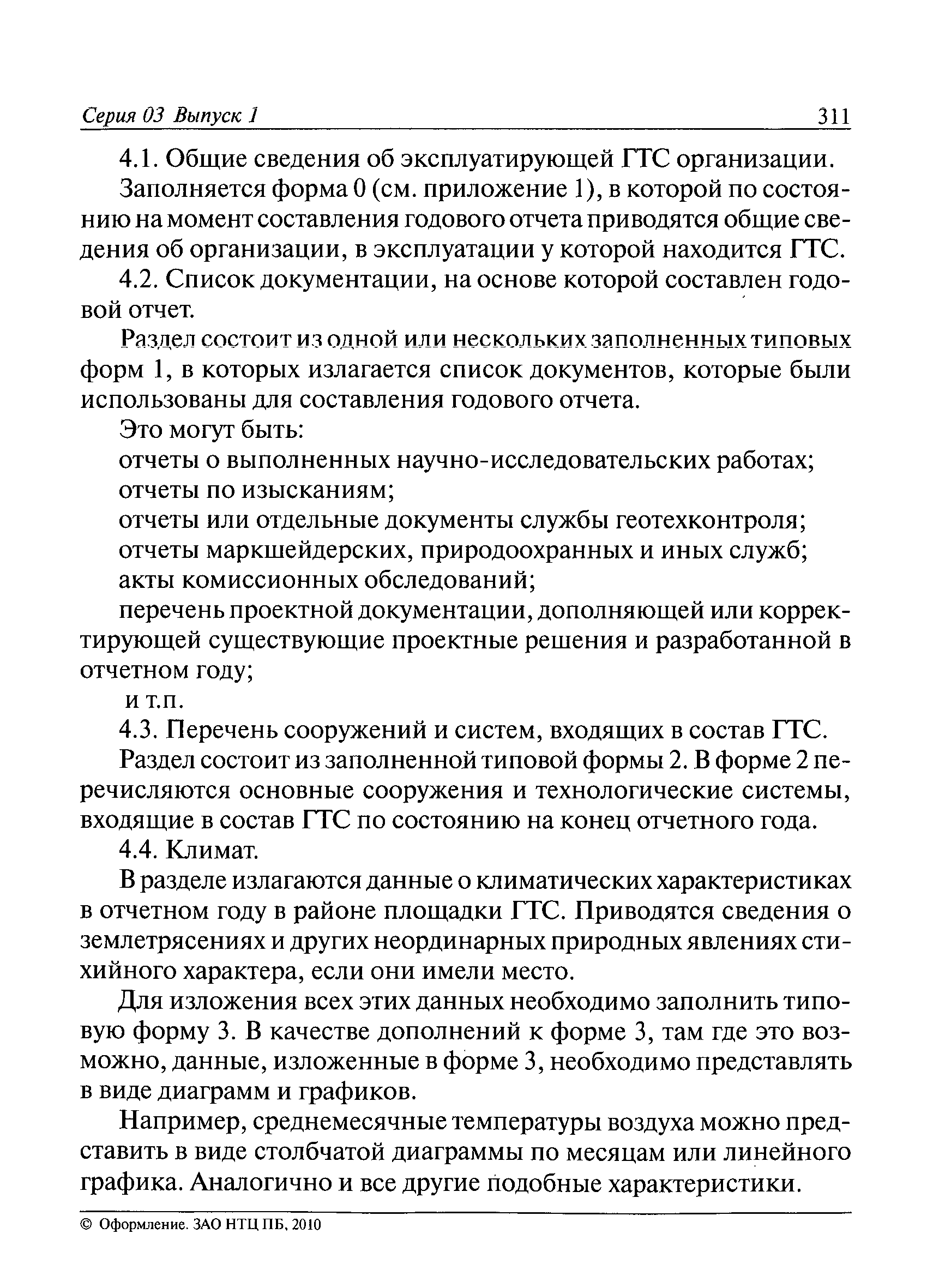 Рекомендации 