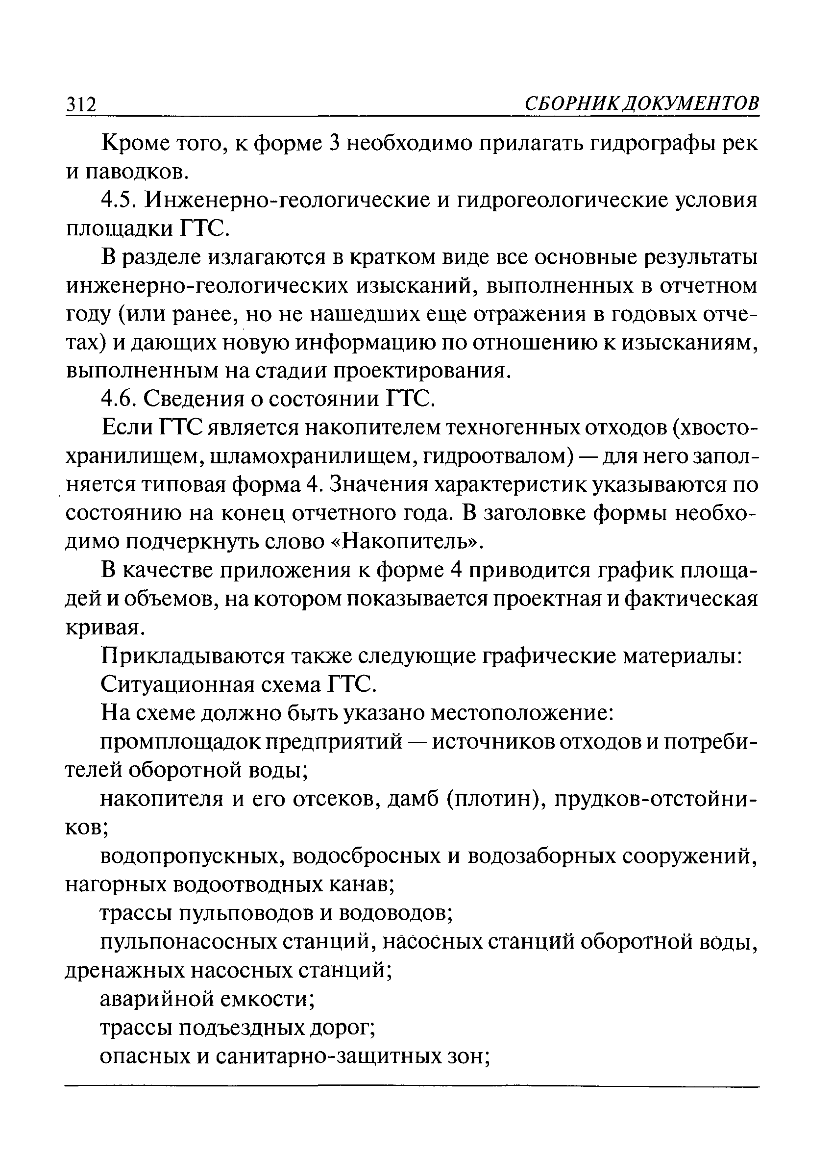 Рекомендации 