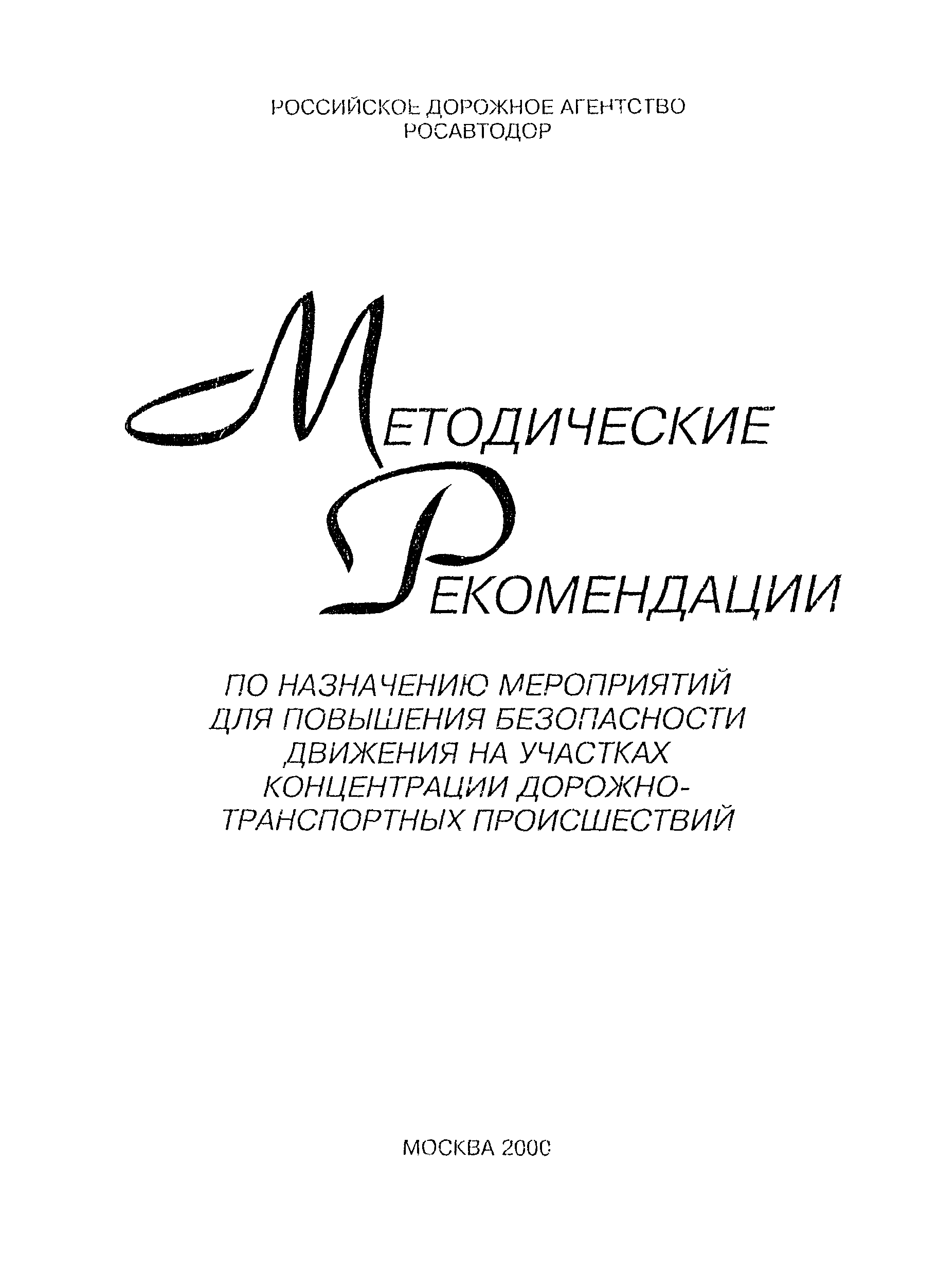 Рекомендации 