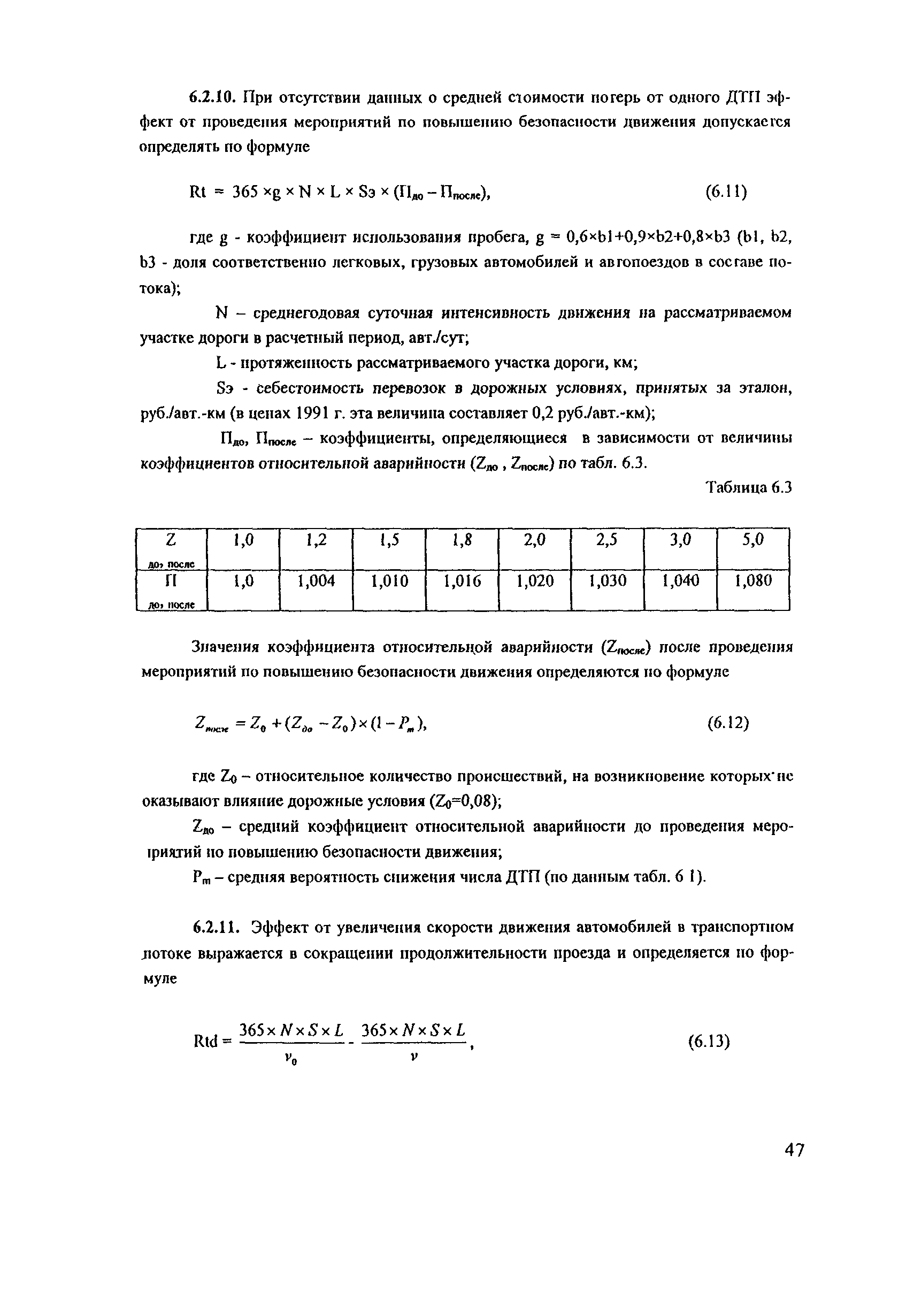 Рекомендации 