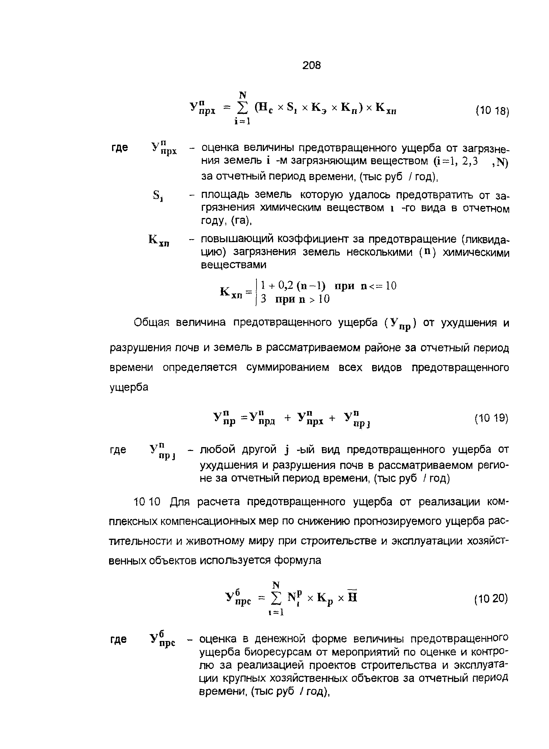 Пособие к СНиП 11-01-95