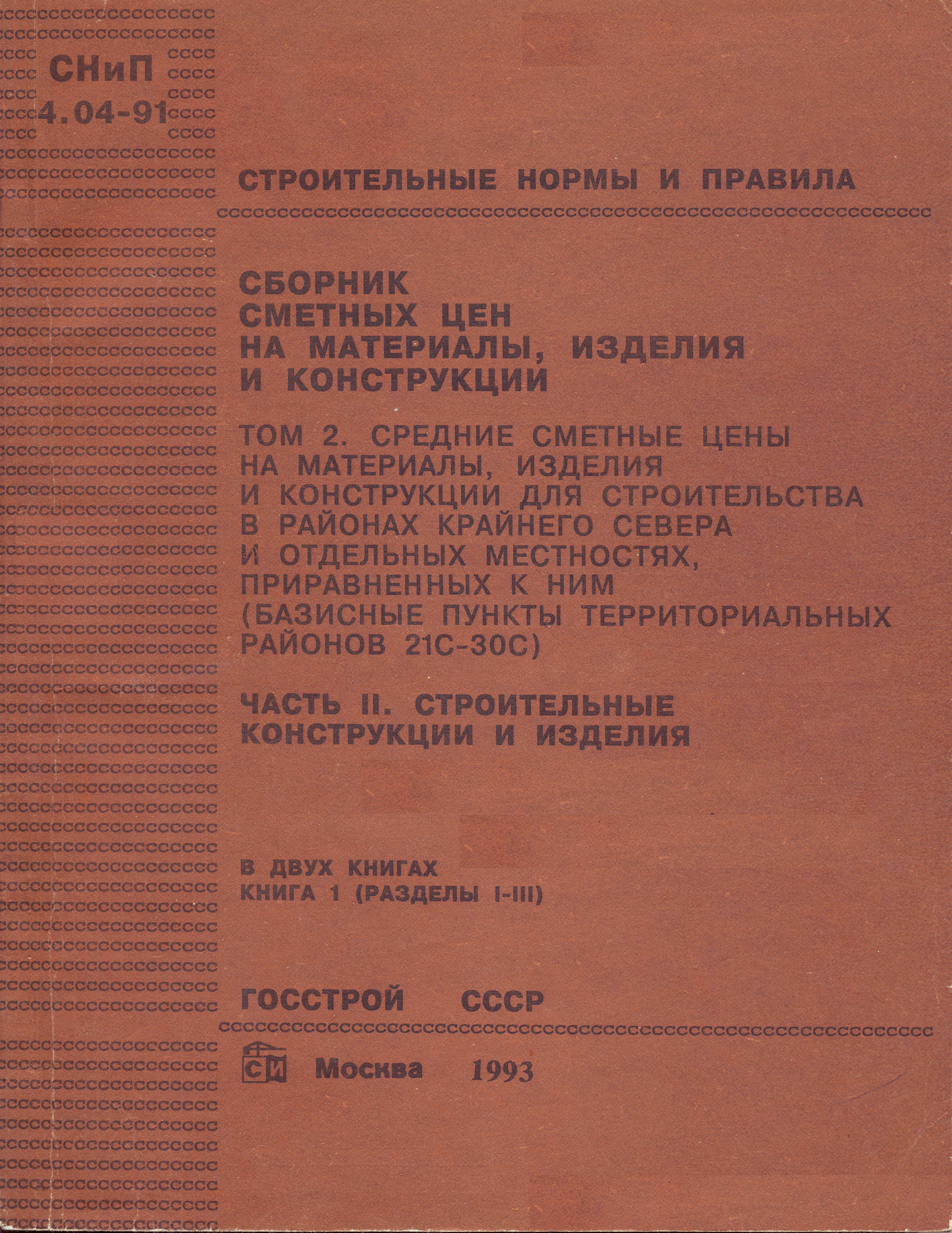 Книга 1