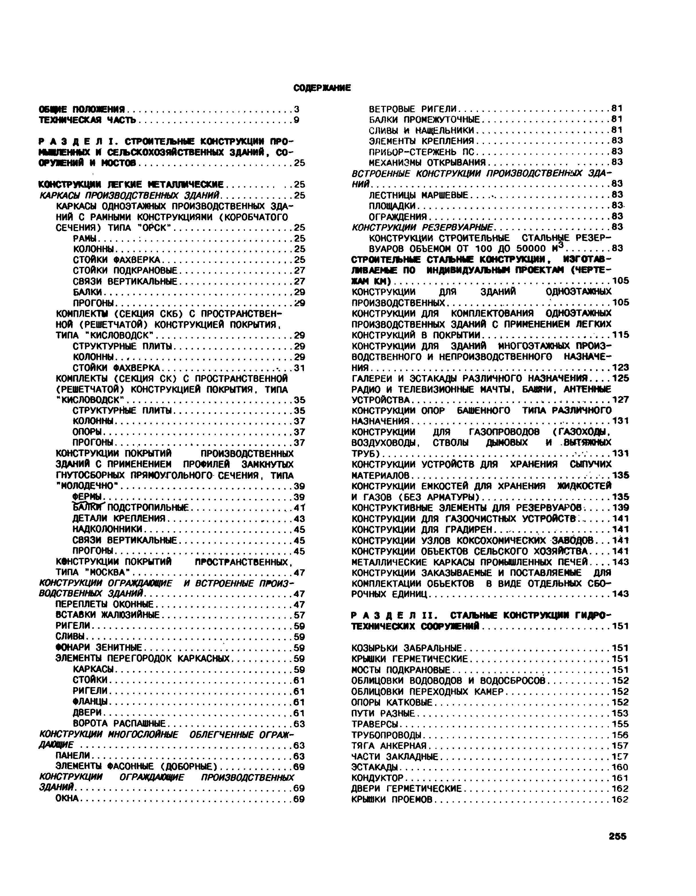 Книга 1