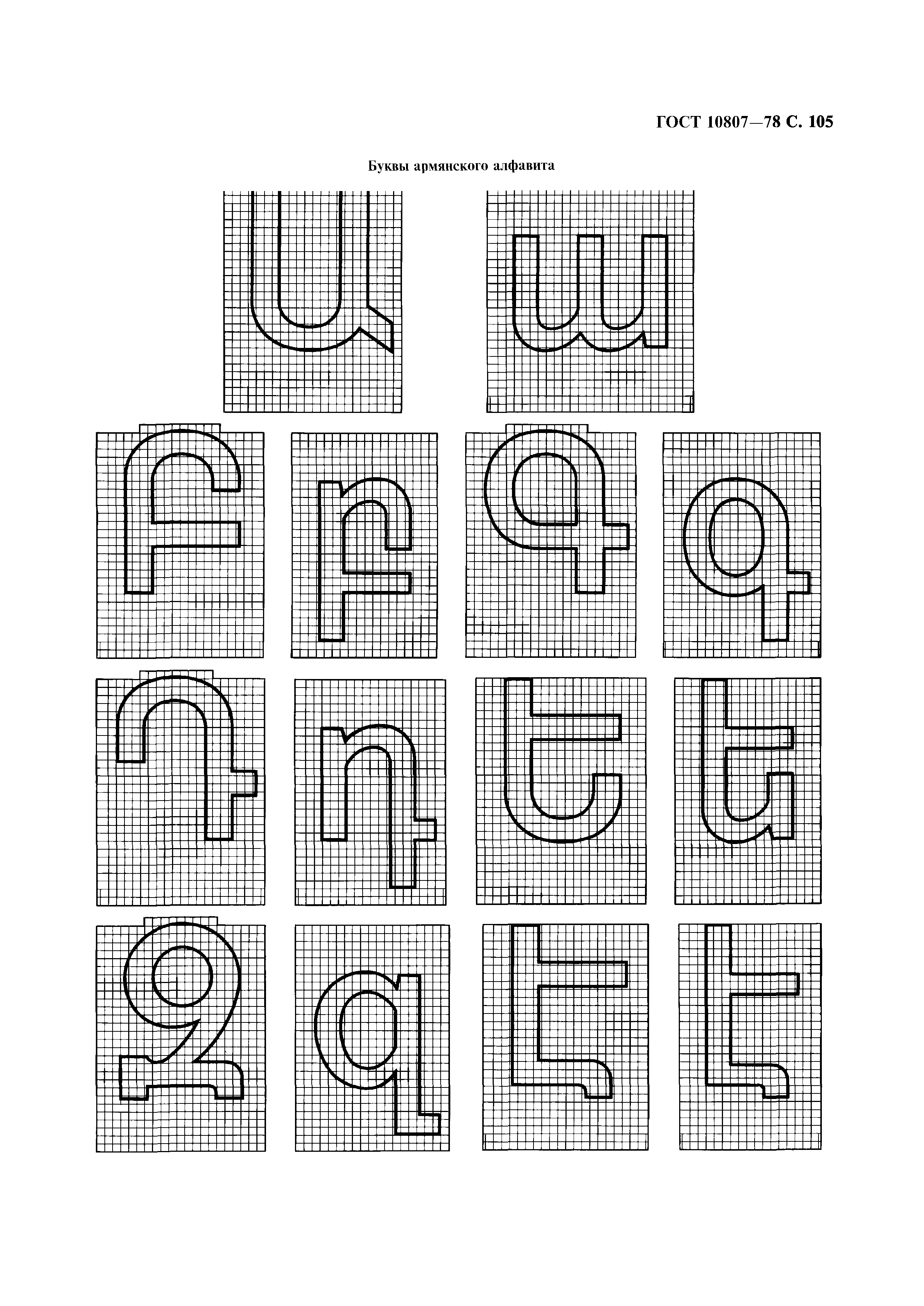 ГОСТ 10807-78