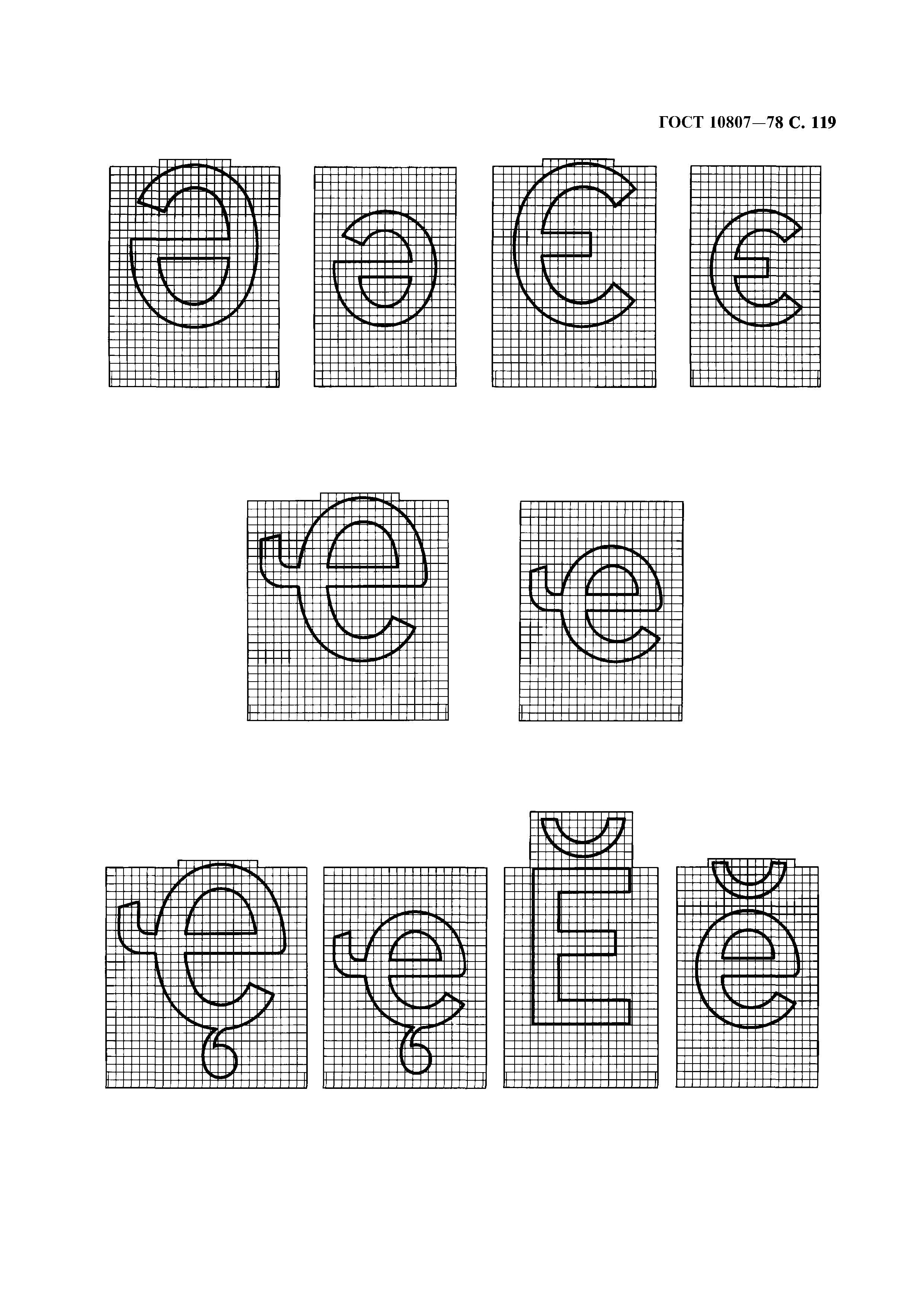 ГОСТ 10807-78