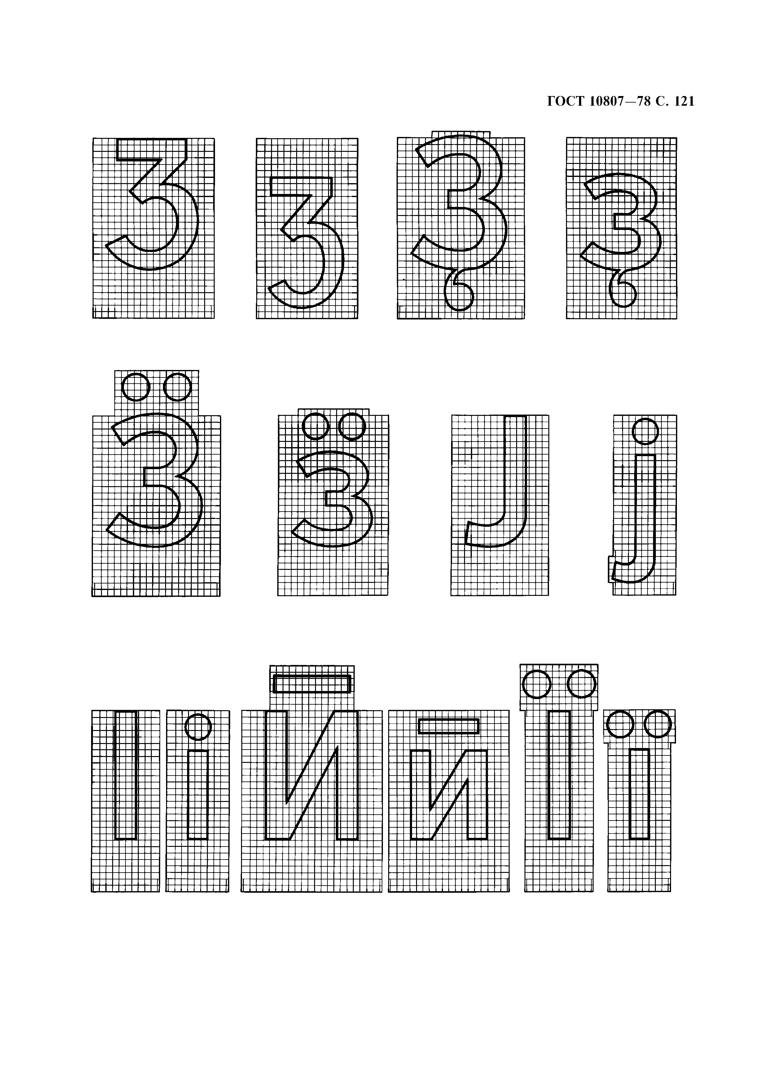 ГОСТ 10807-78