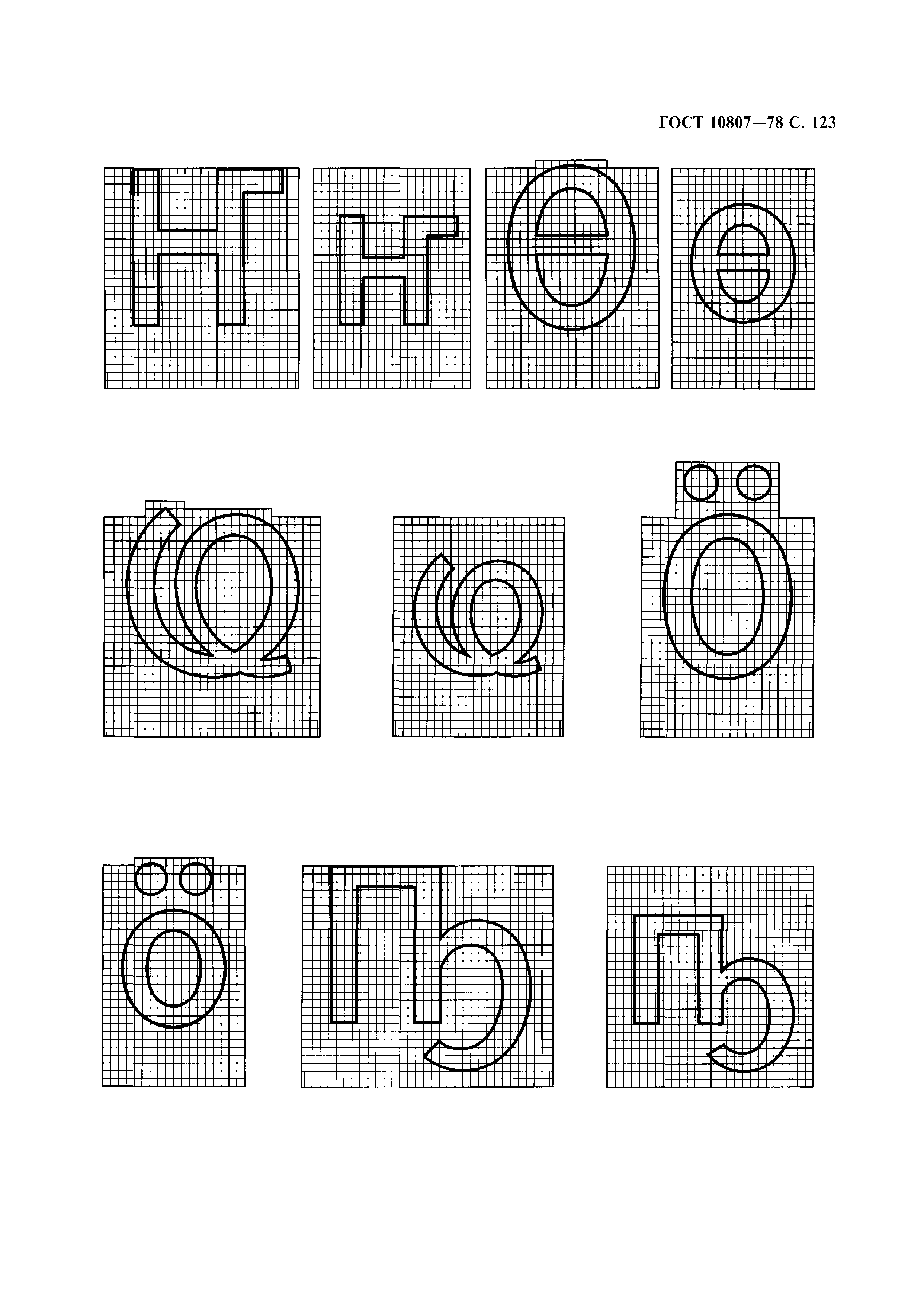 ГОСТ 10807-78