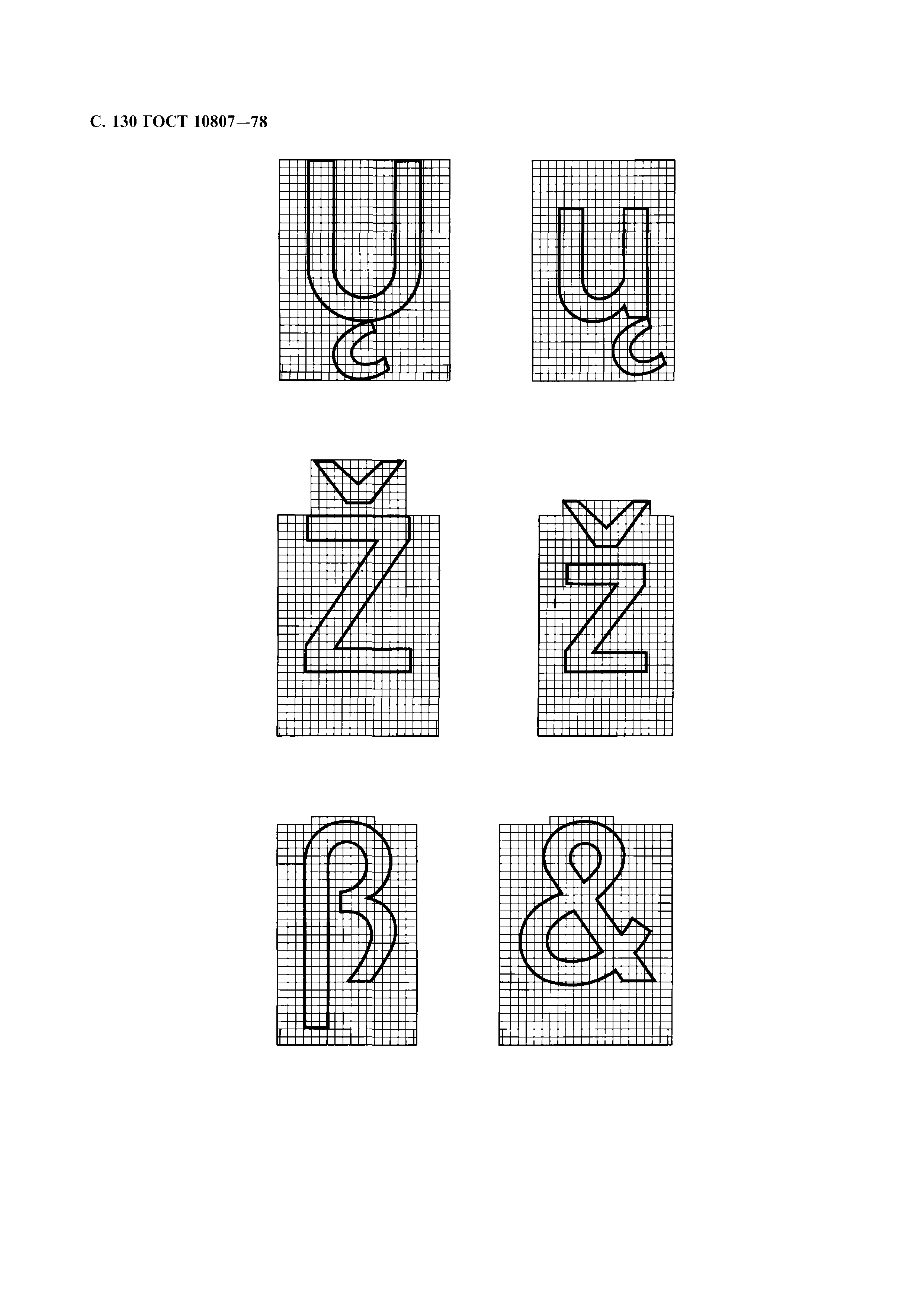 ГОСТ 10807-78