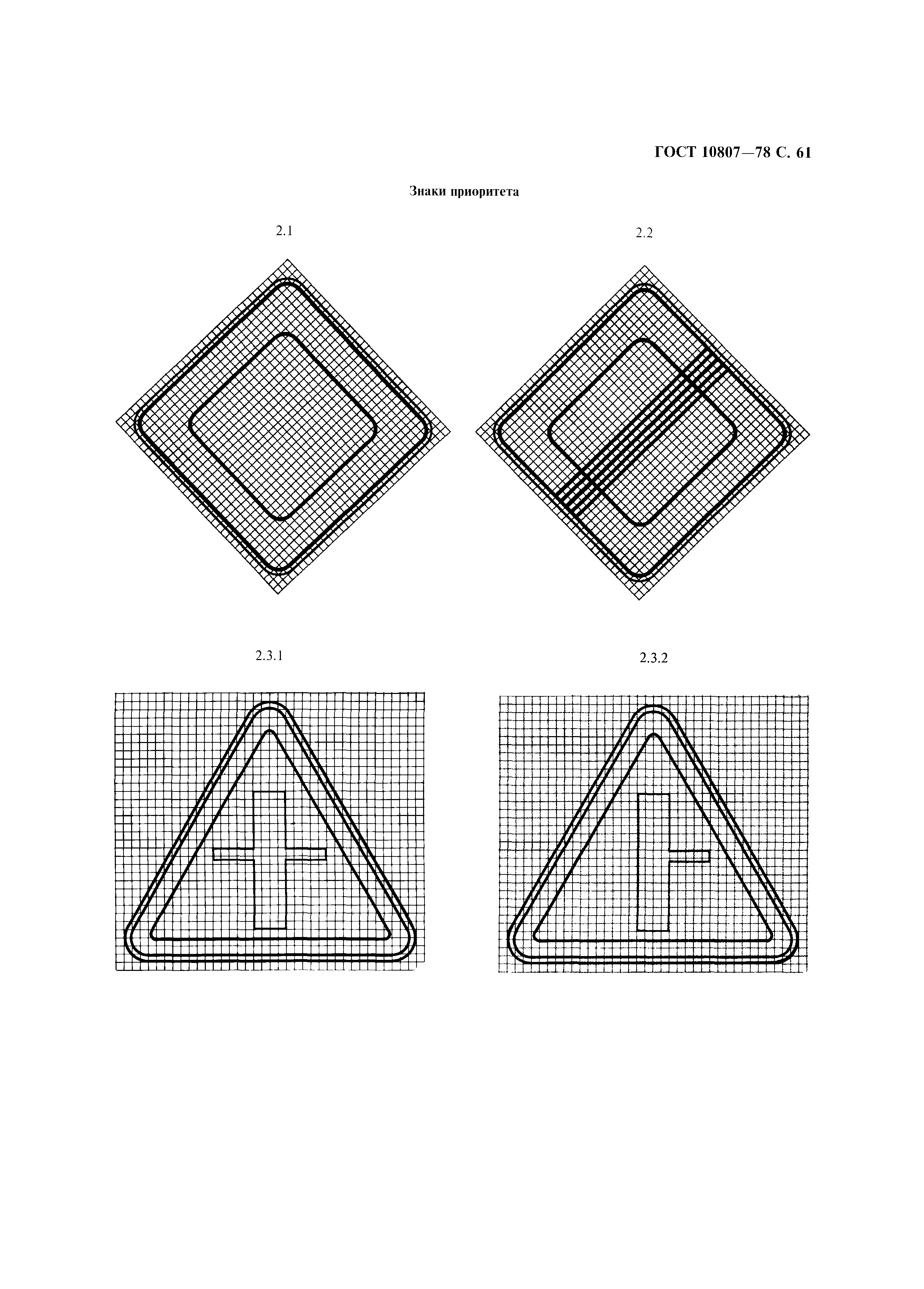 ГОСТ 10807-78