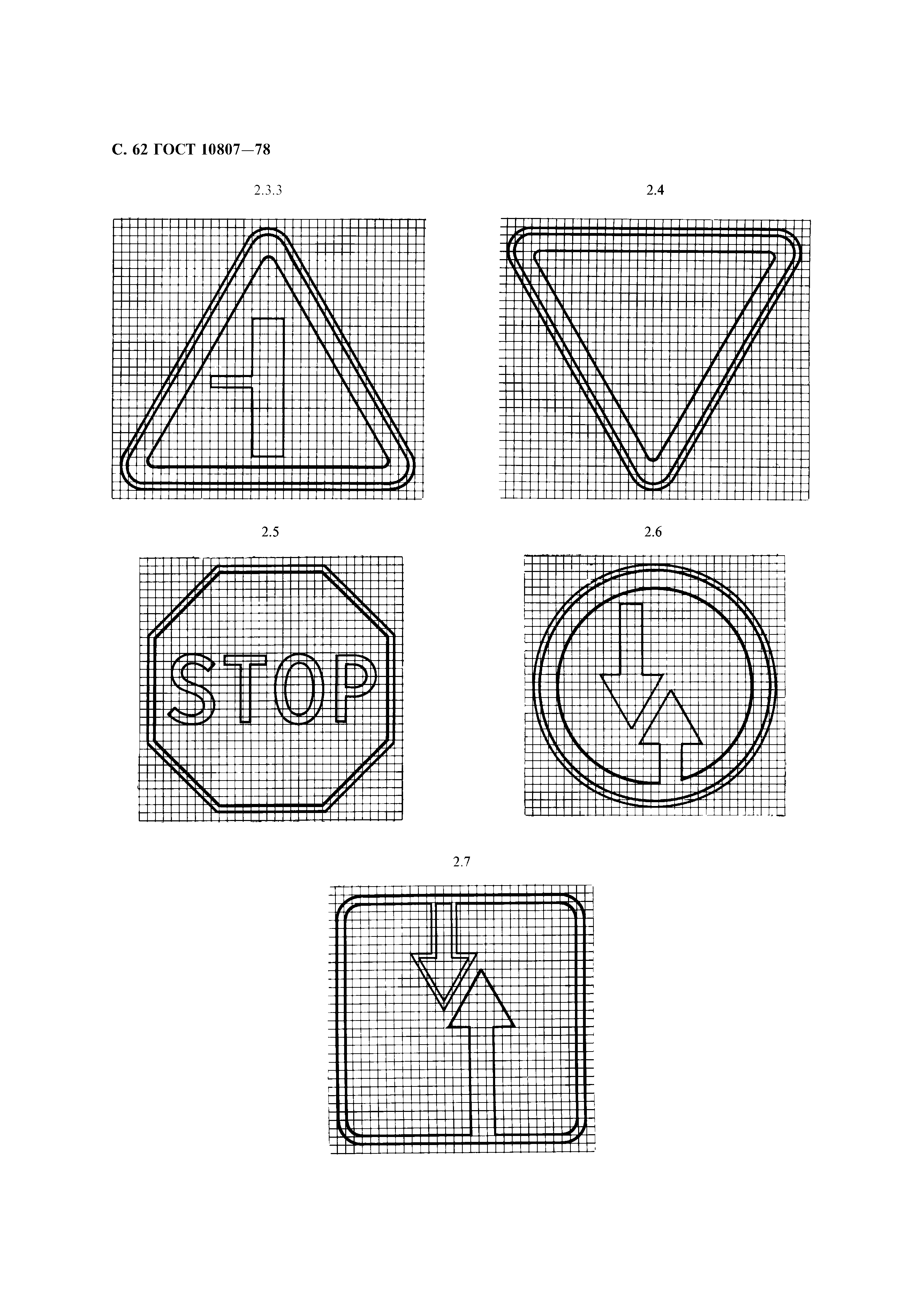 ГОСТ 10807-78