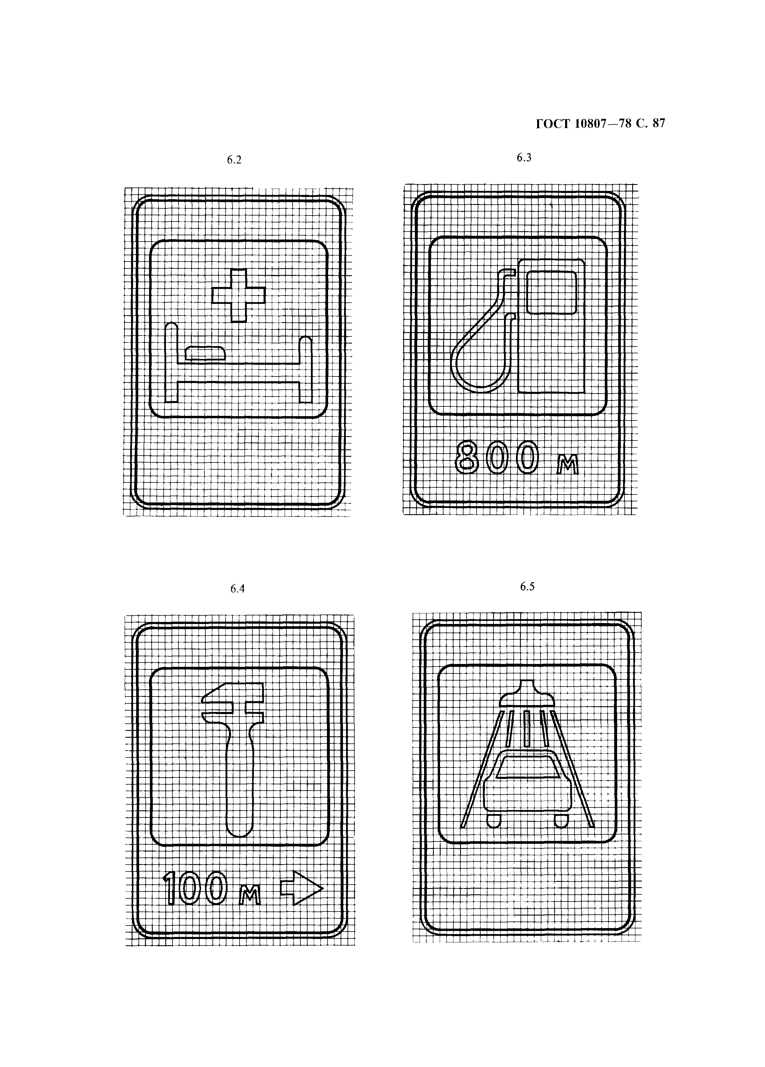 ГОСТ 10807-78