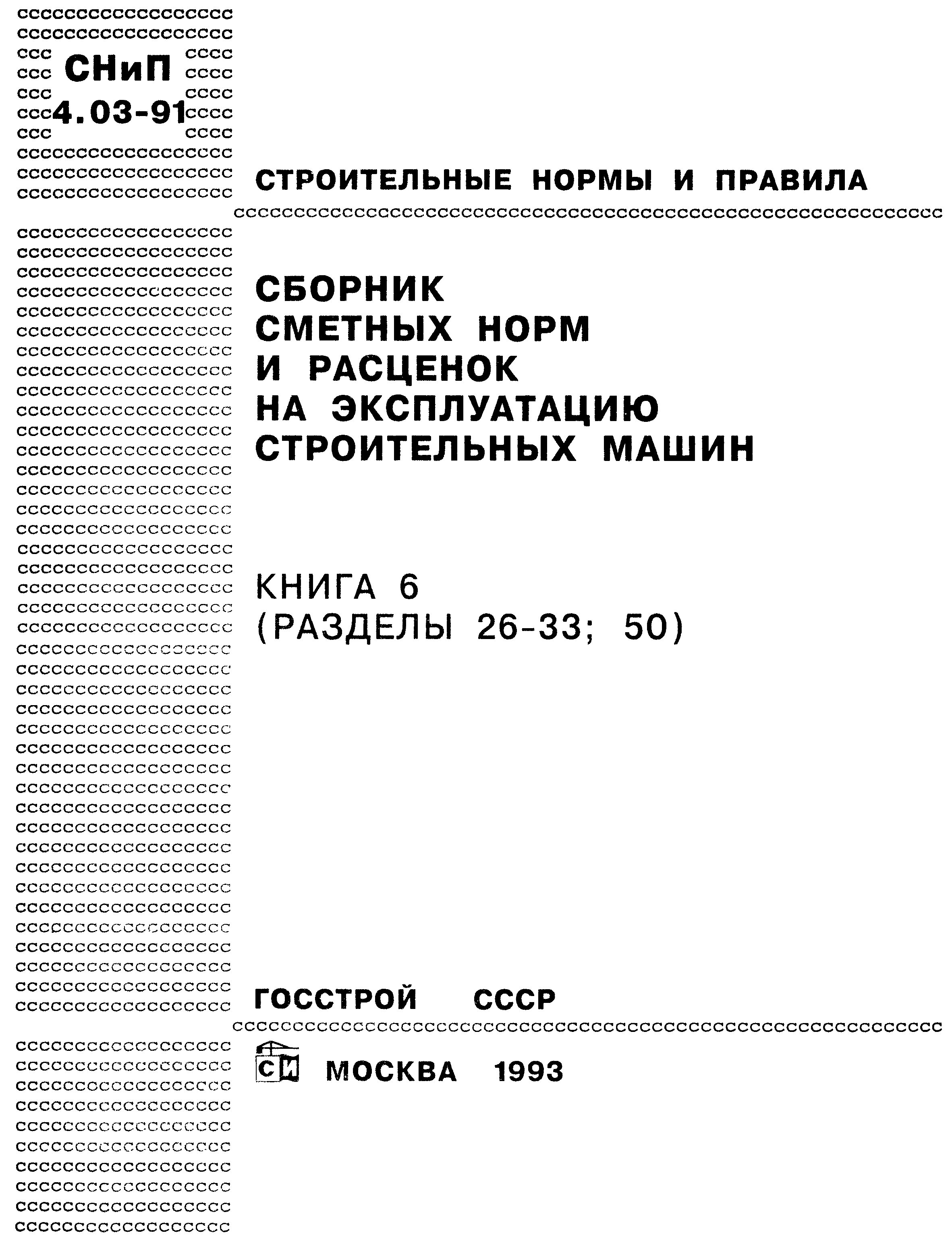 Книга 6